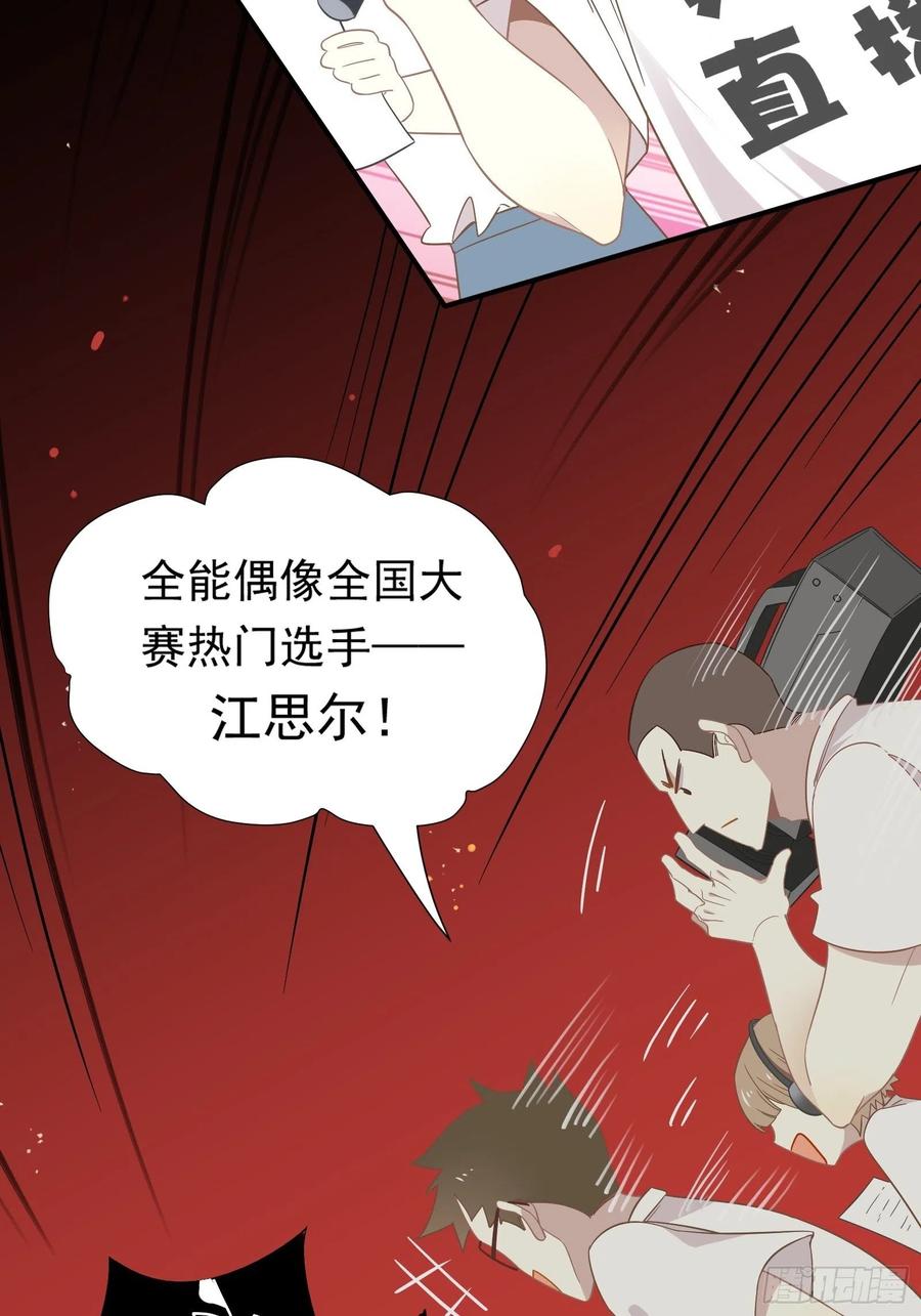 第32话 人设不能崩(1/2)-第35话