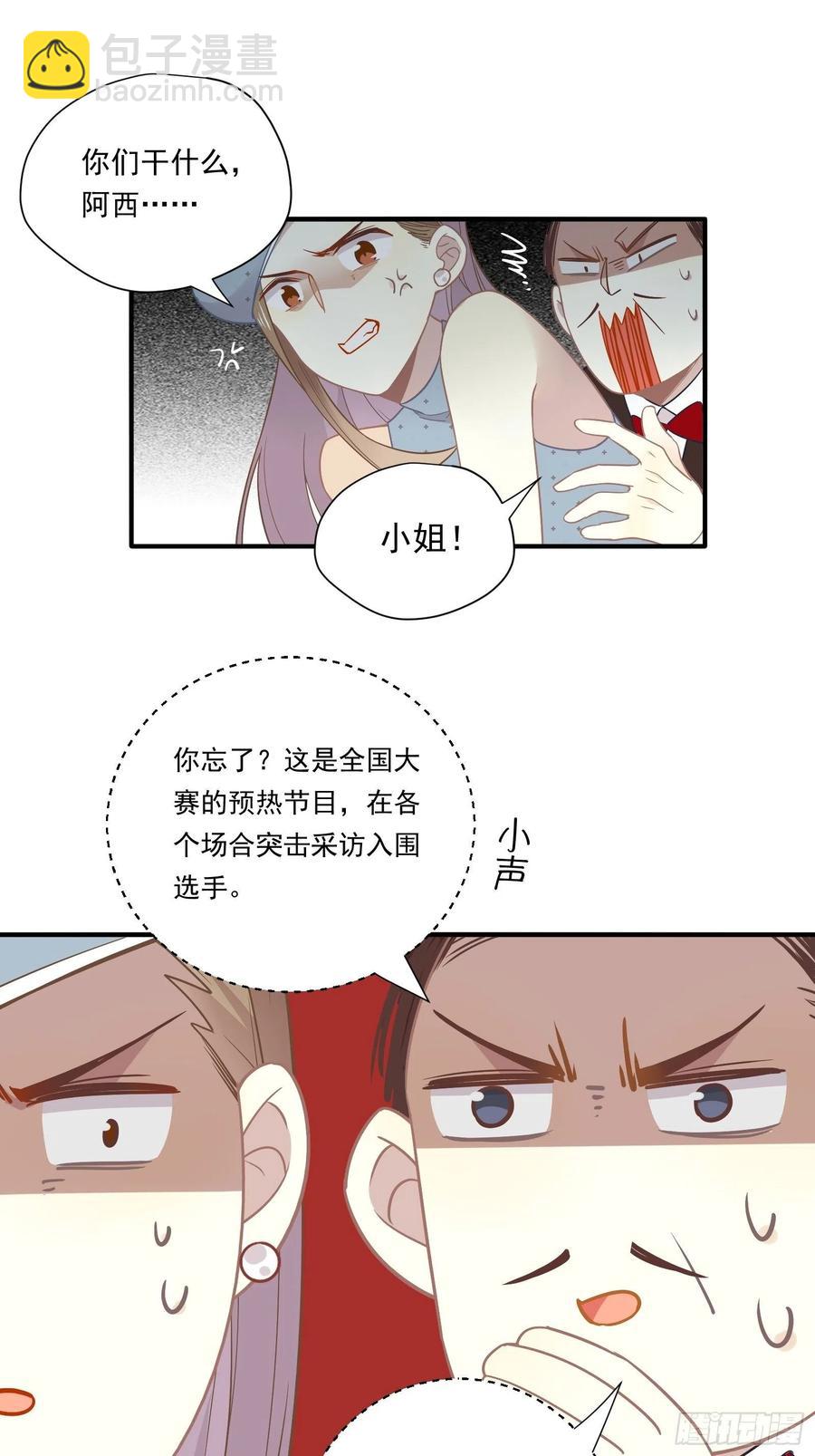 第32话 人设不能崩(1/2)-第35话