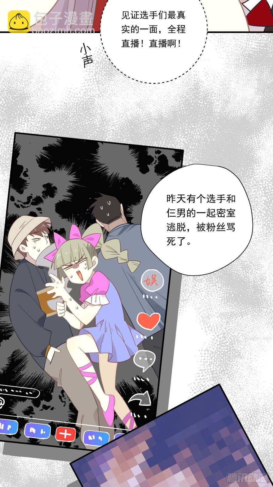 第32话 人设不能崩(1/2)-第35话