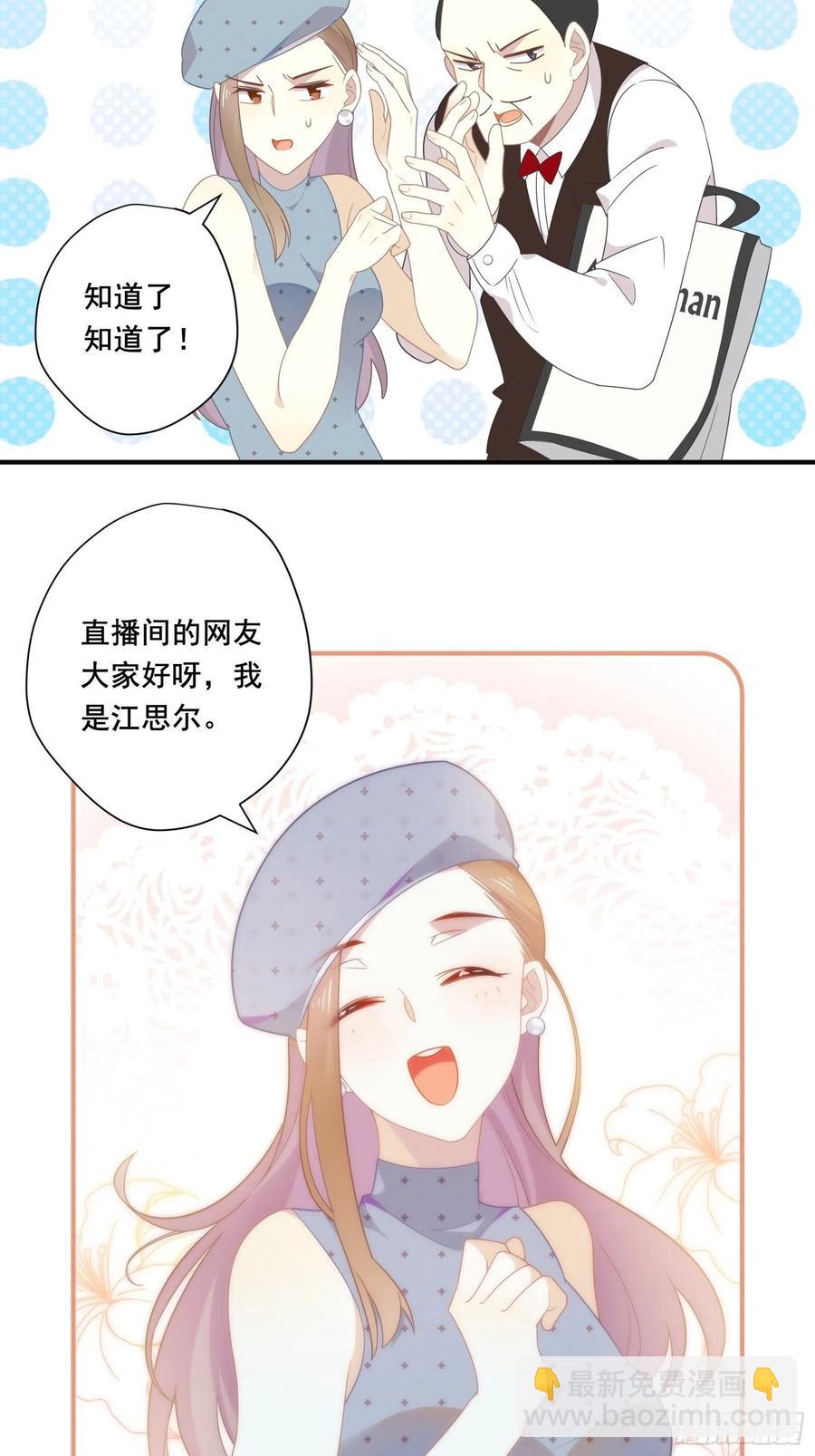 第32话 人设不能崩(1/2)-第35话