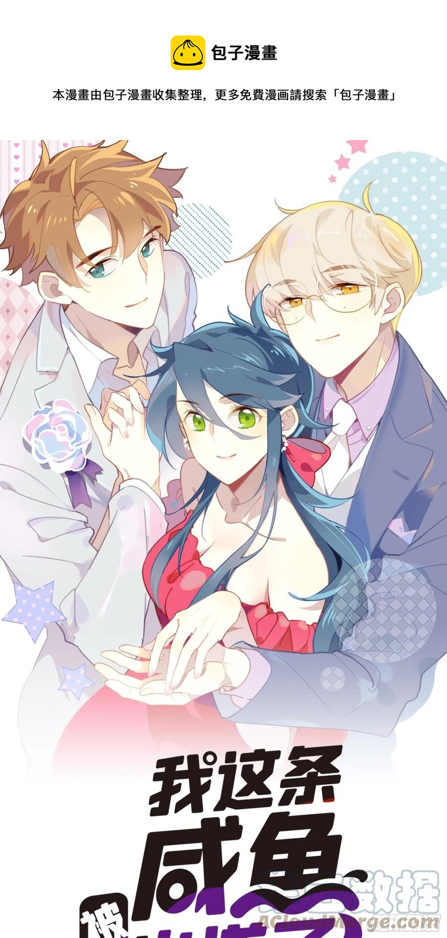 第36话 各路大神显神通(1/2)-第39话