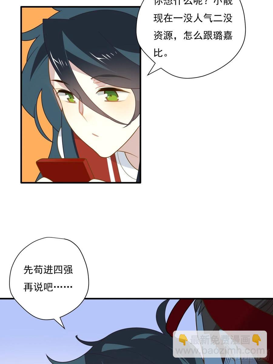 第36话 各路大神显神通(1/2)-第39话