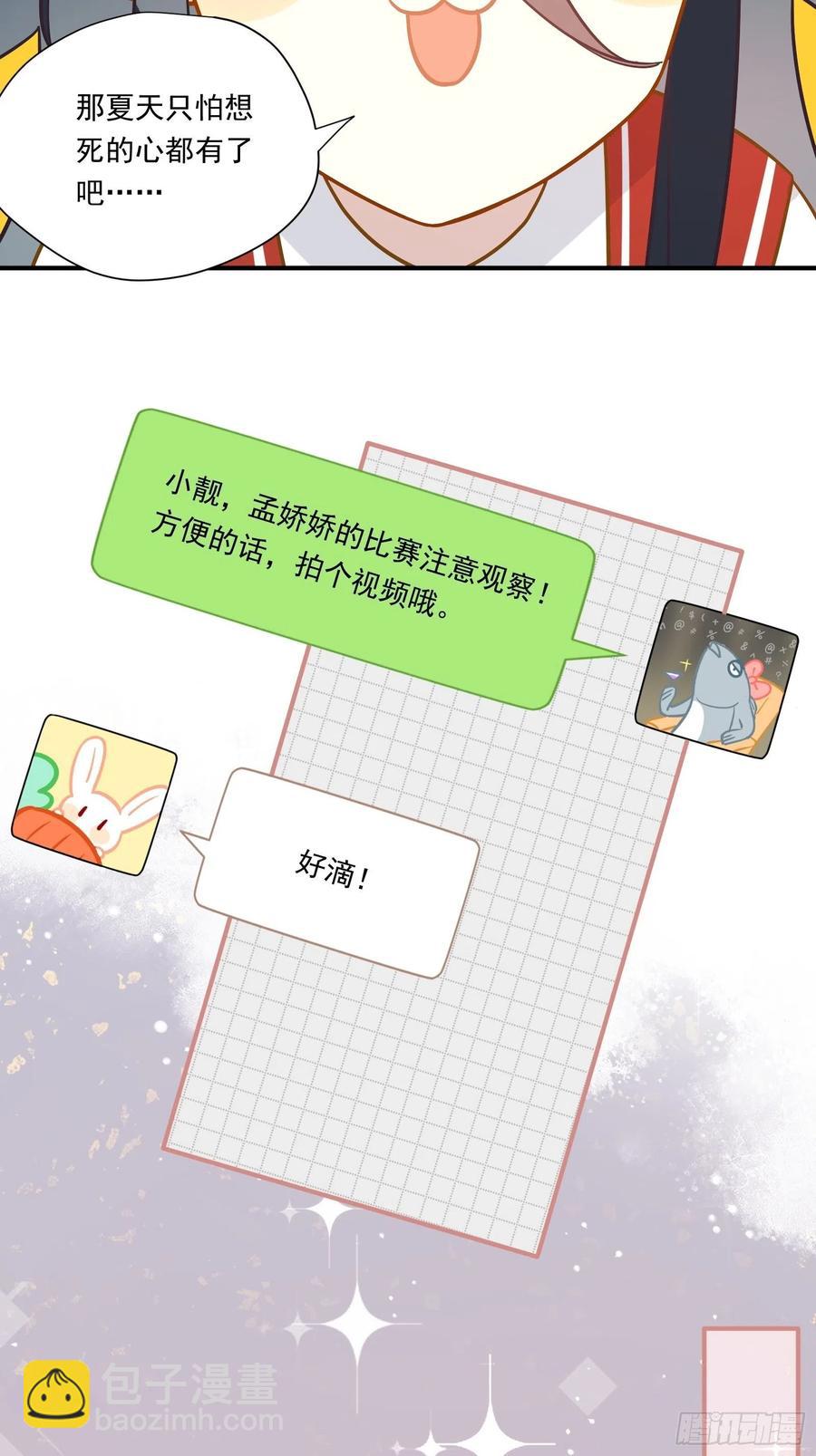 第36话 各路大神显神通(1/2)-第39话