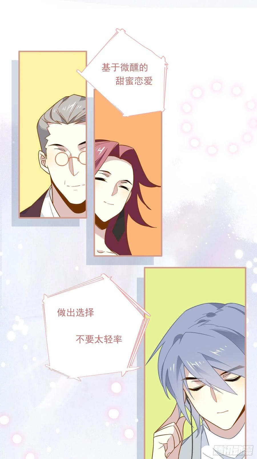 第36话 各路大神显神通(1/2)-第39话