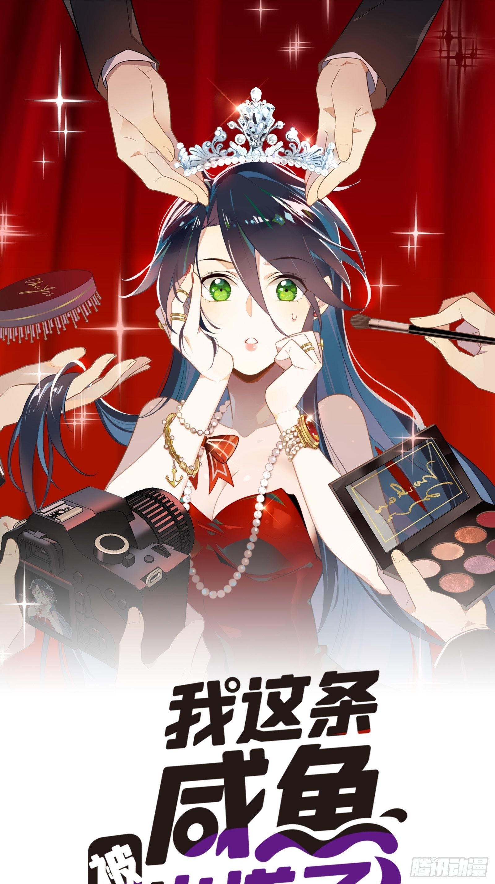 第3话 我是美鱼姐的人(1/2)-第5话