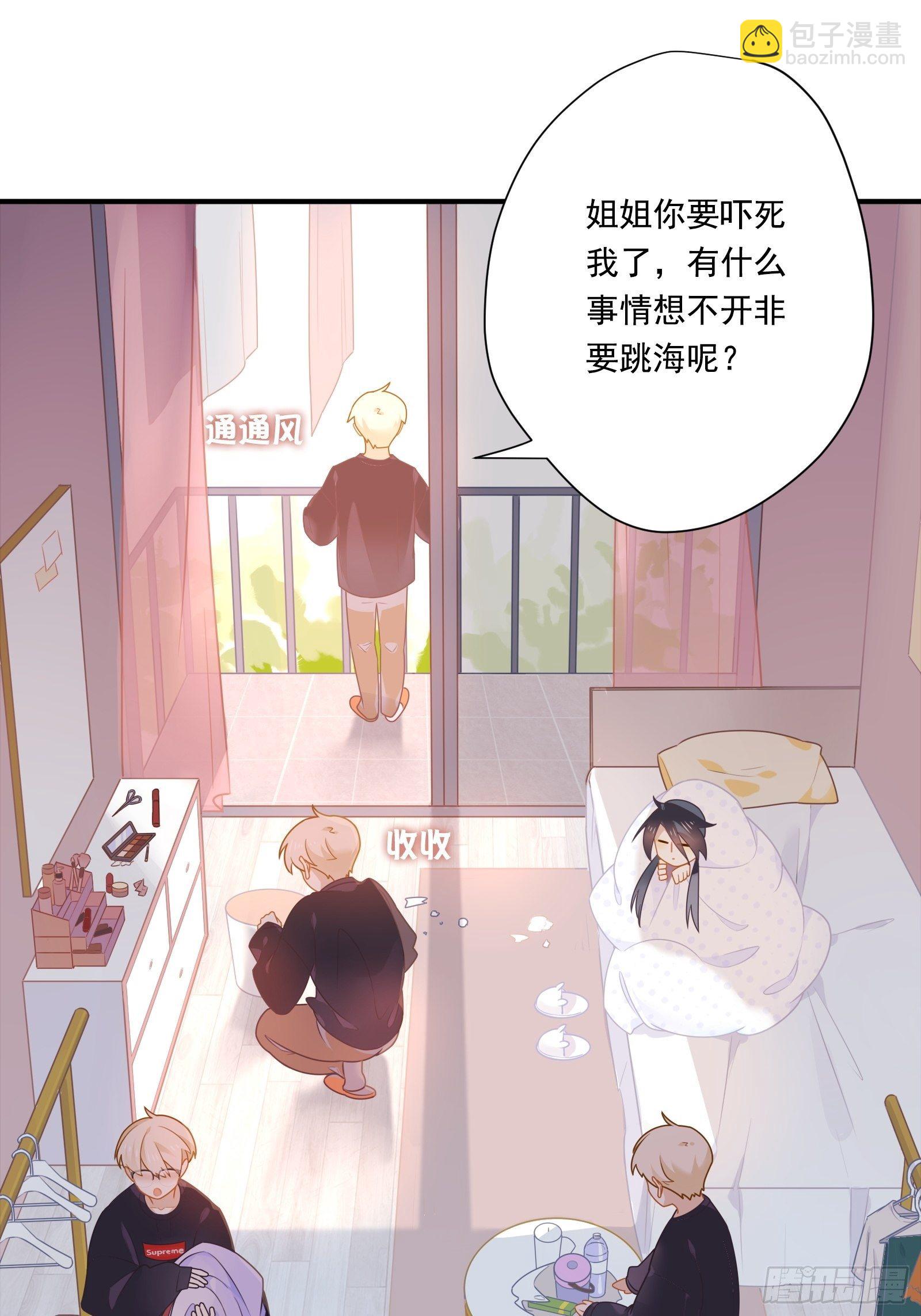 第3话 我是美鱼姐的人(1/2)-第5话