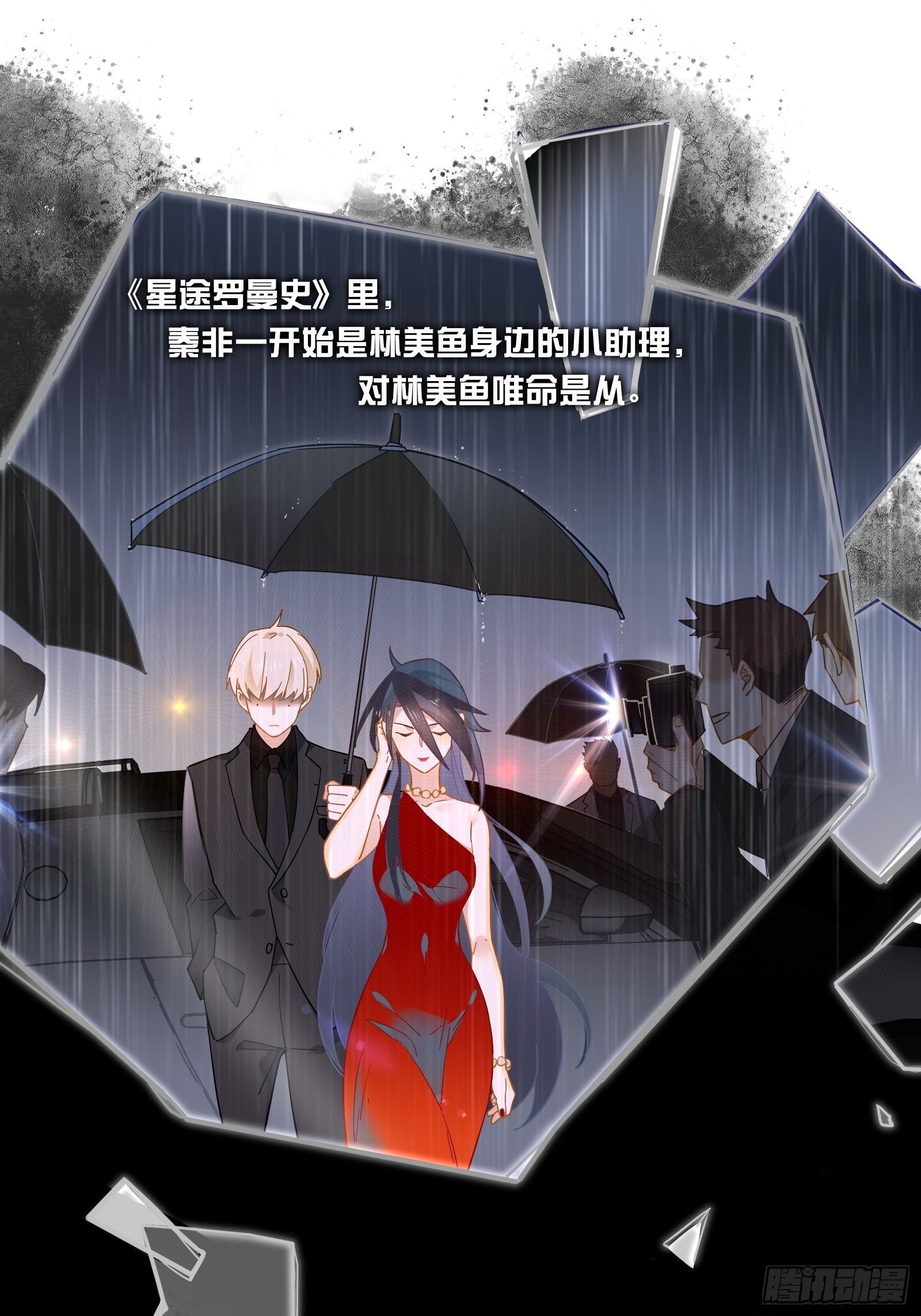 第3话 我是美鱼姐的人(1/2)-第5话