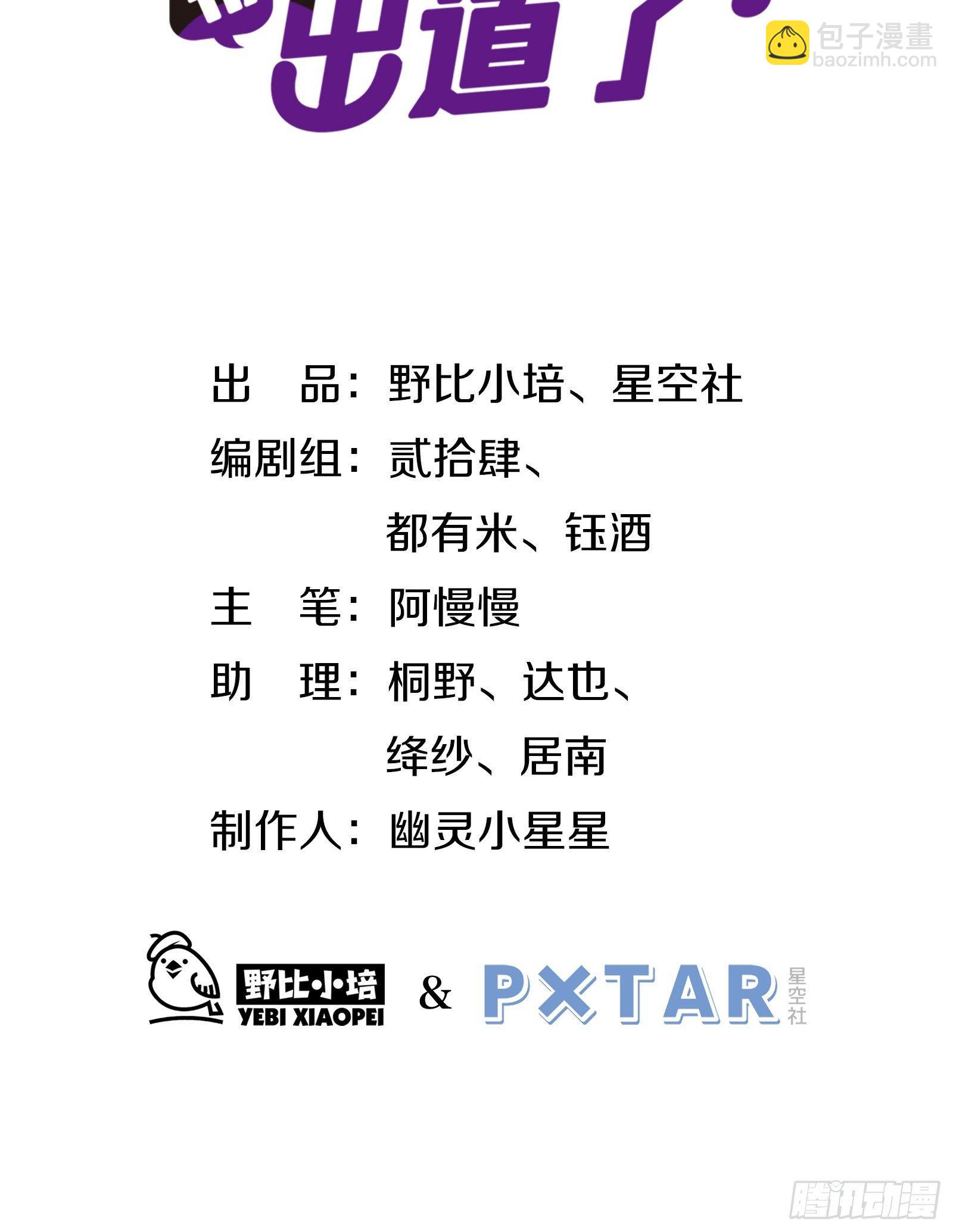 第3话 我是美鱼姐的人(1/2)-第5话