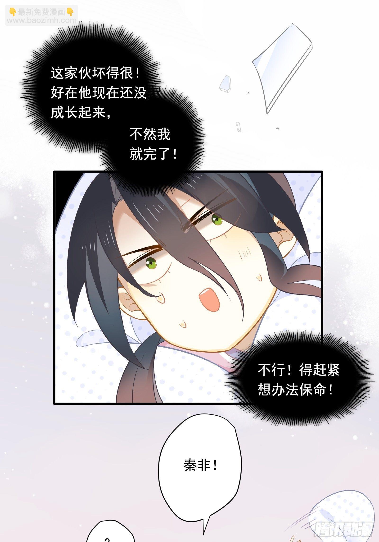 第3话 我是美鱼姐的人(1/2)-第5话