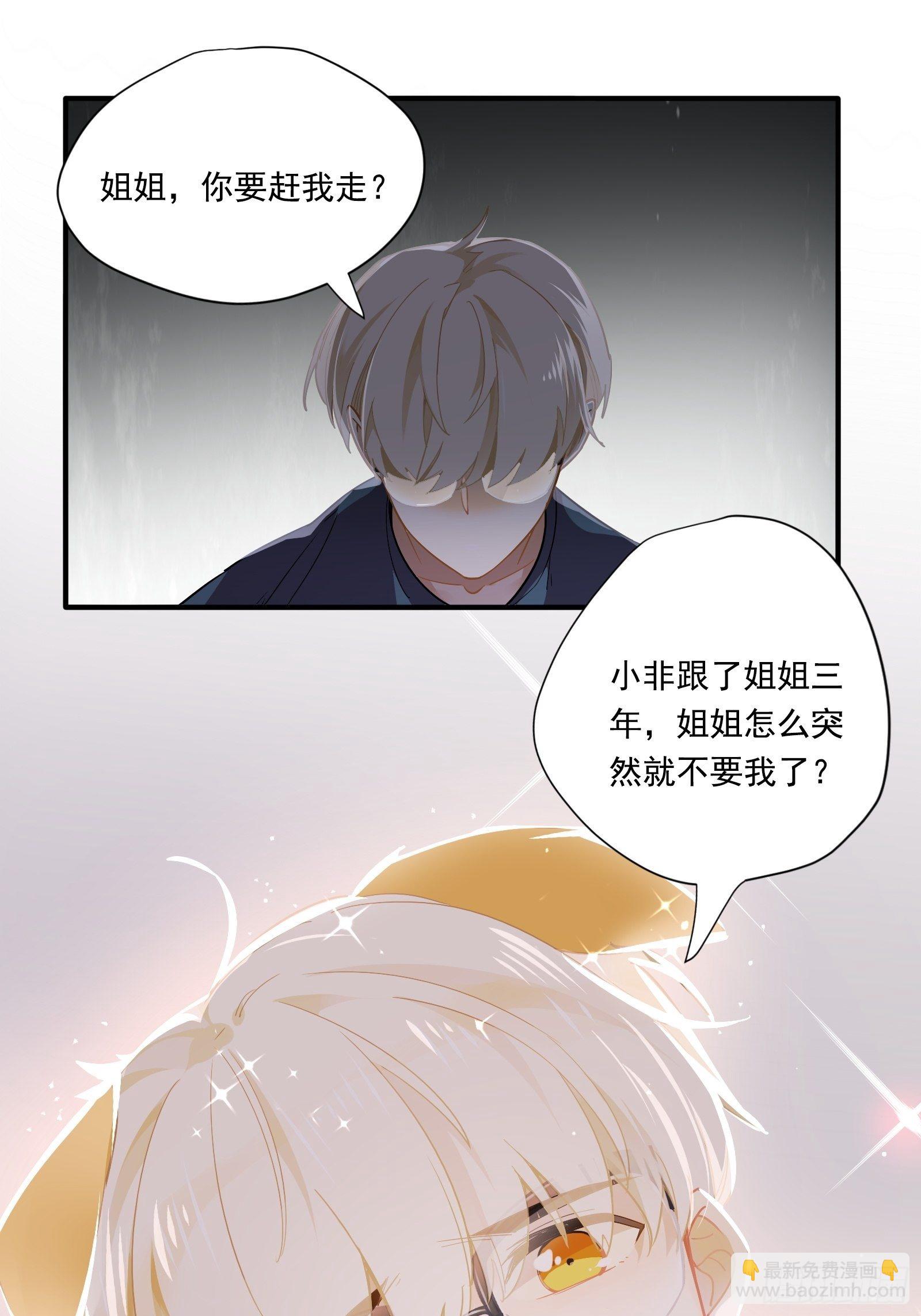 第3话 我是美鱼姐的人(1/2)-第5话