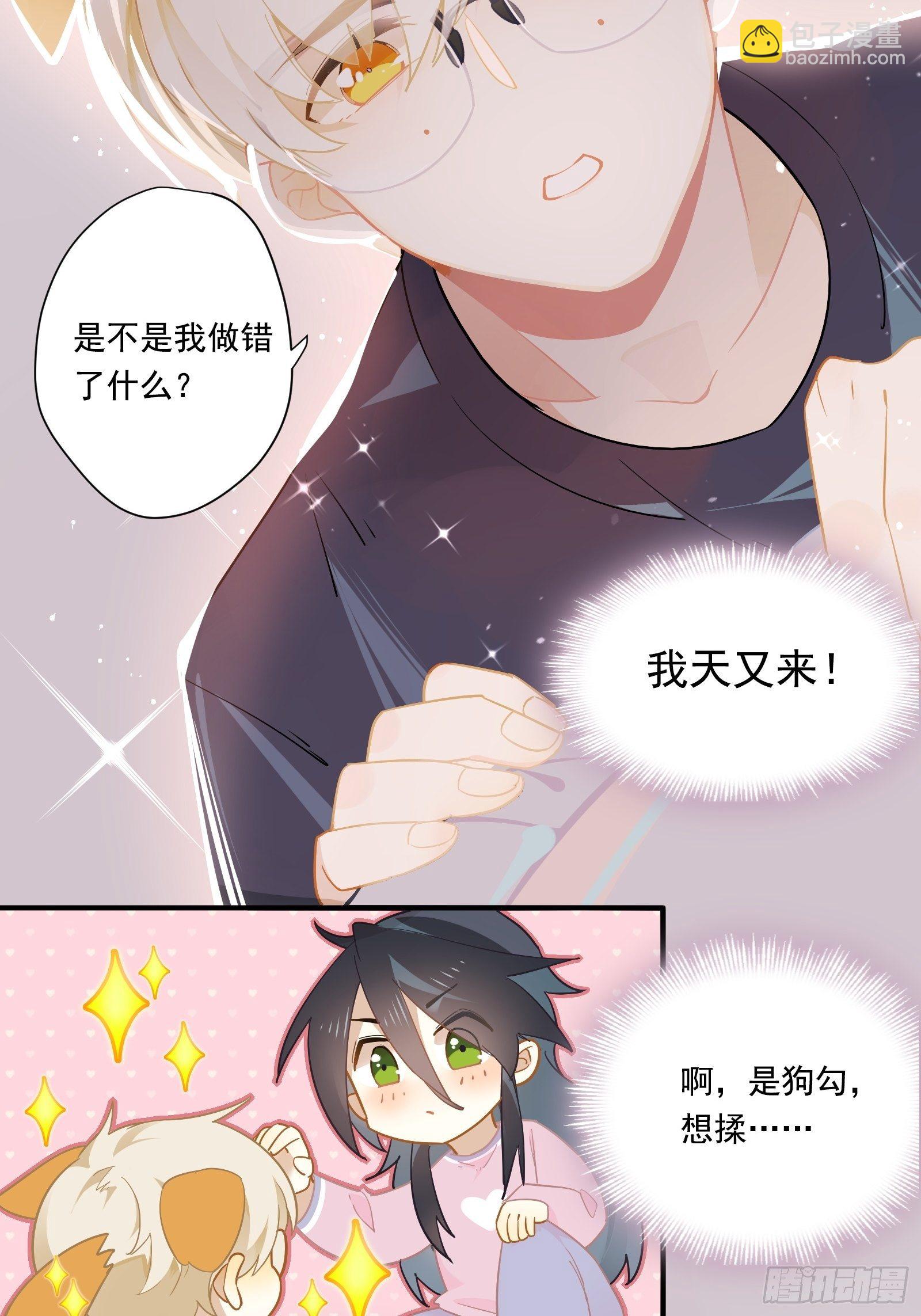 第3话 我是美鱼姐的人(1/2)-第5话