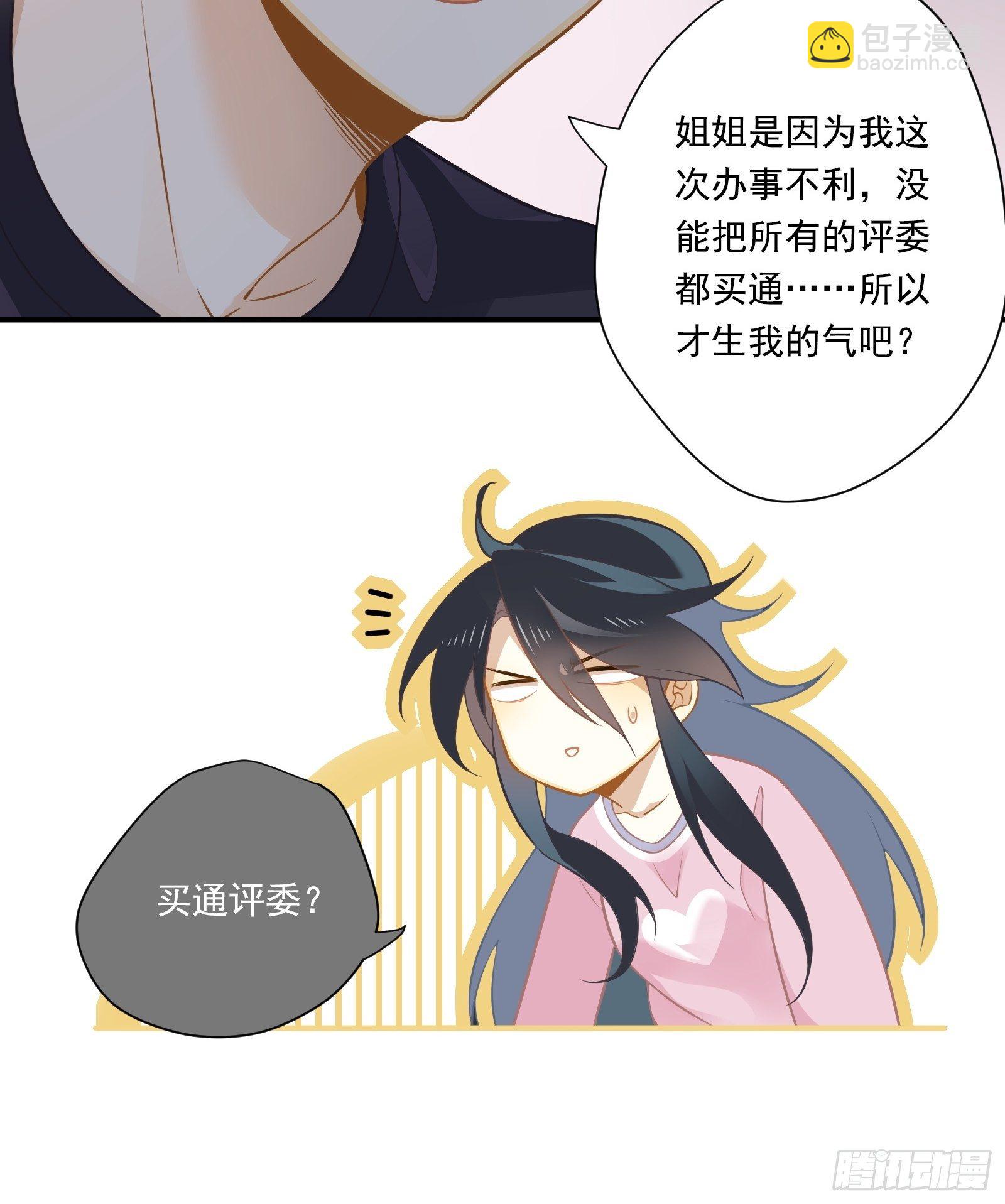 第3话 我是美鱼姐的人(1/2)-第5话