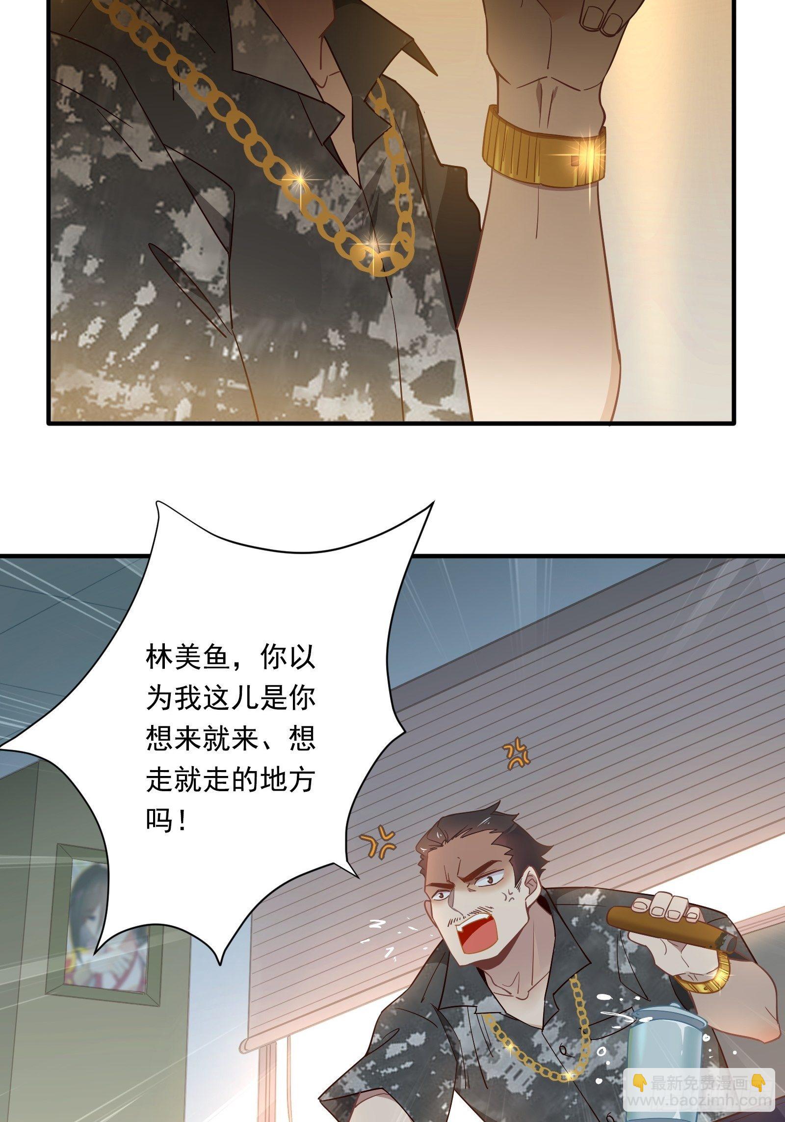 第3话 我是美鱼姐的人(1/2)-第5话