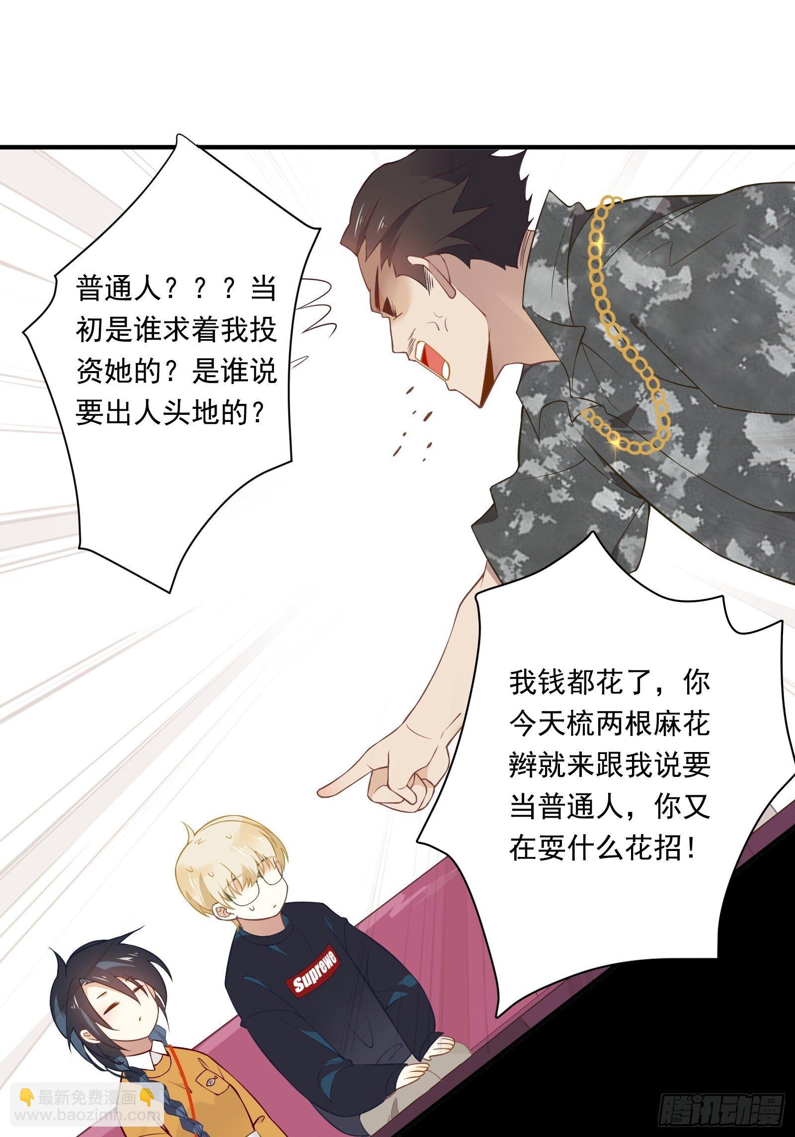 第3话 我是美鱼姐的人(1/2)-第5话