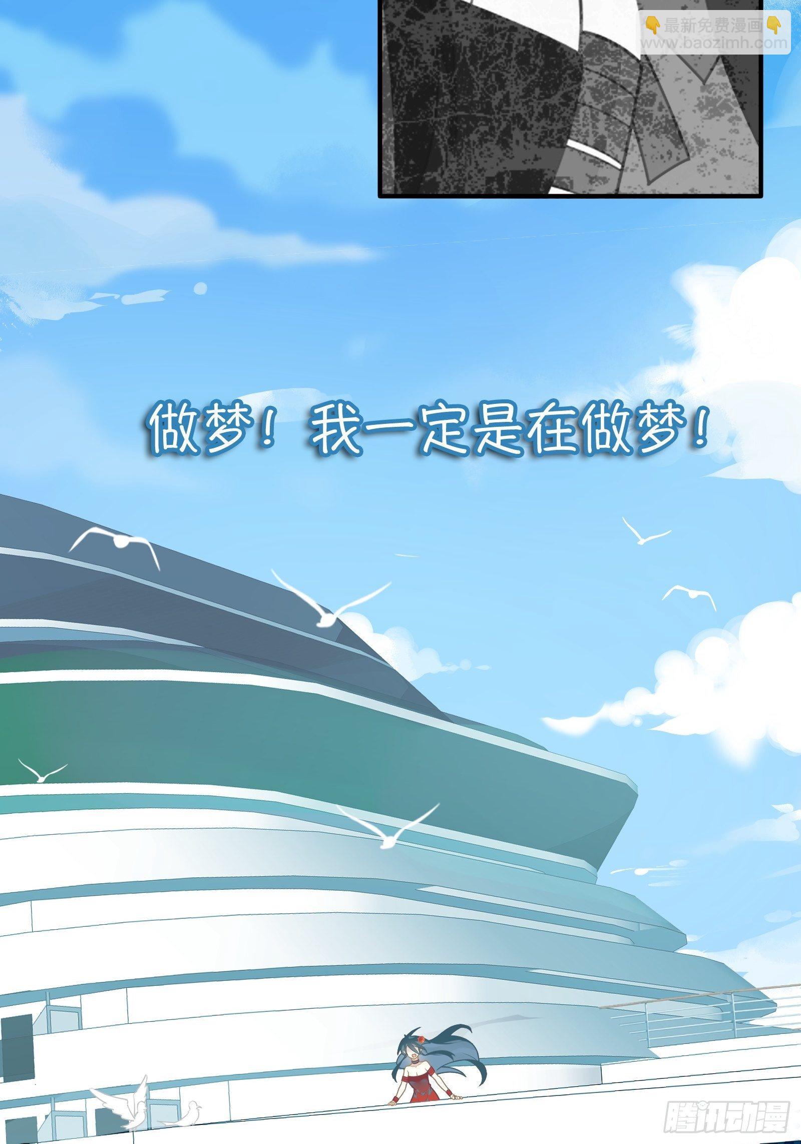 第3话 我是美鱼姐的人(1/2)-第5话