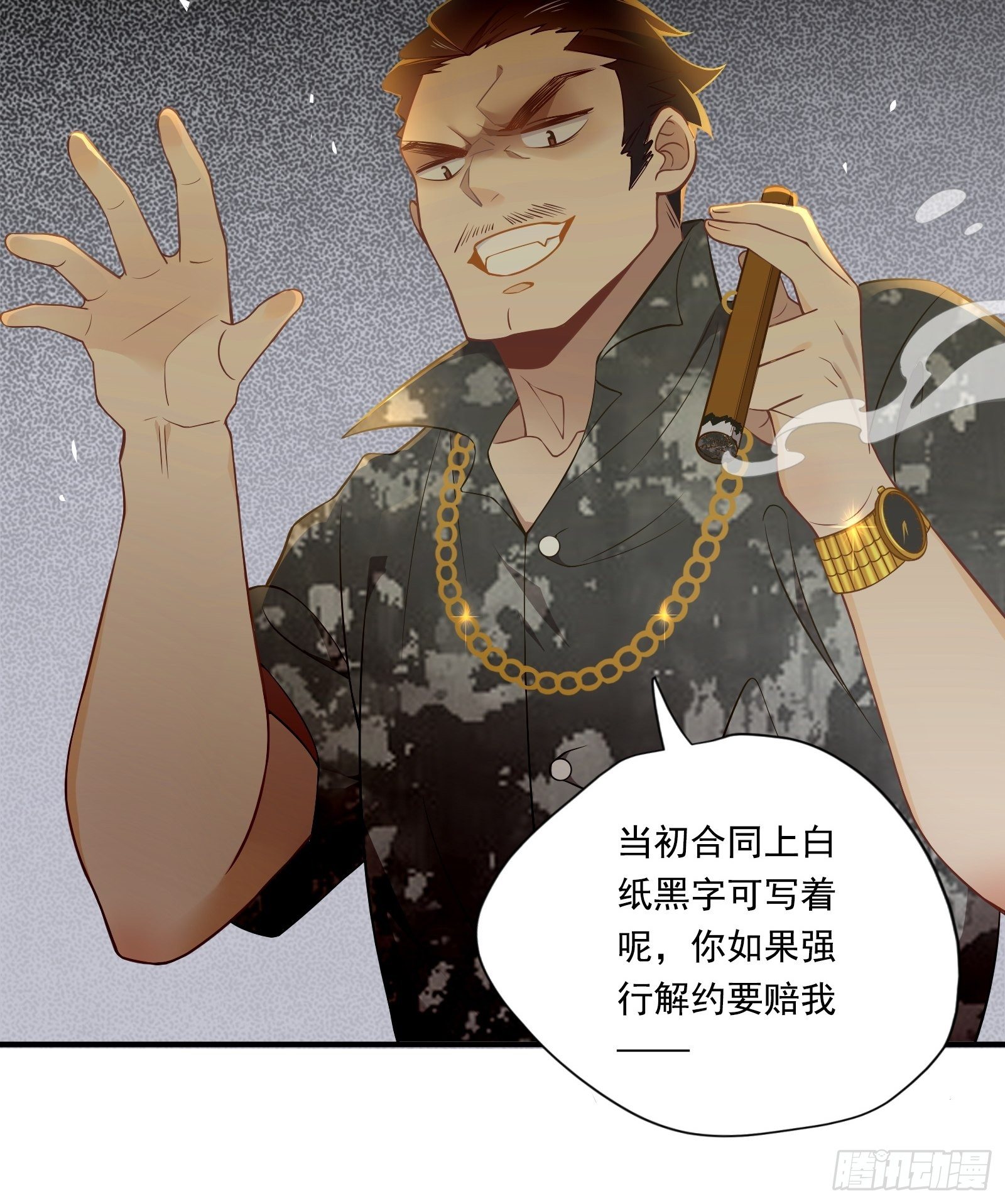 第3话 我是美鱼姐的人(1/2)-第5话