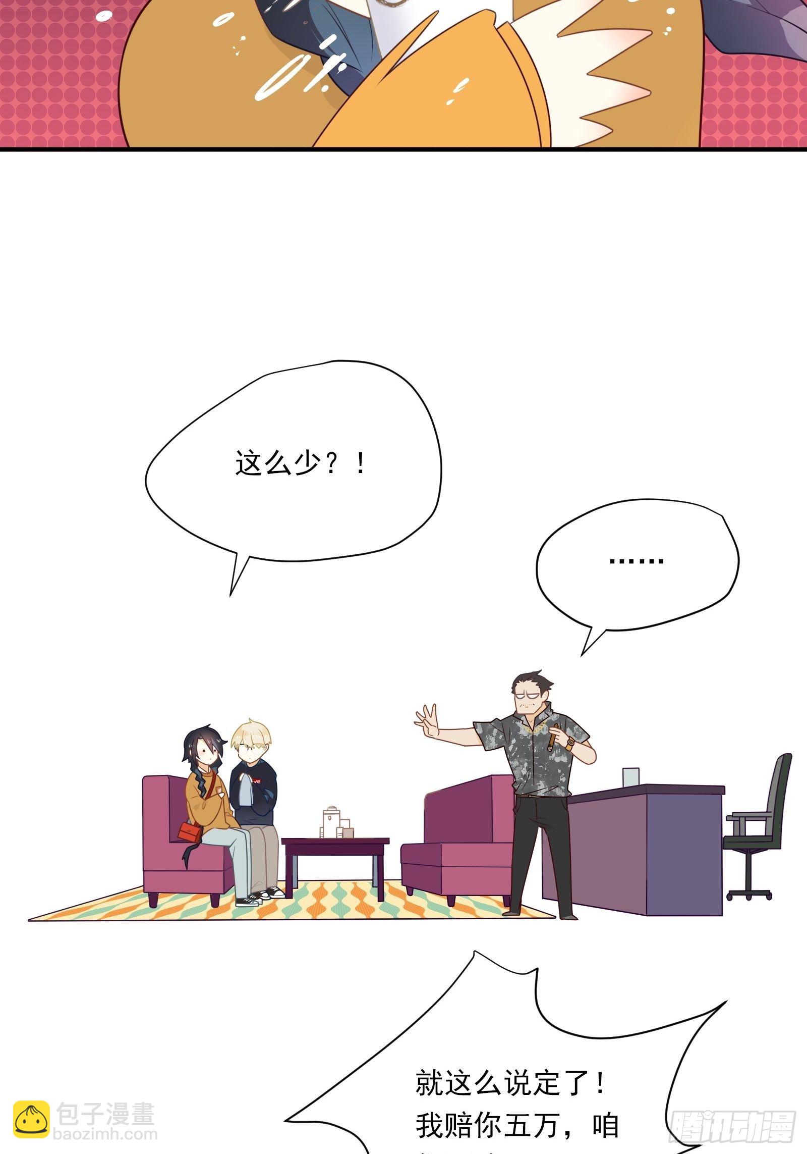 第3话 我是美鱼姐的人(1/2)-第5话