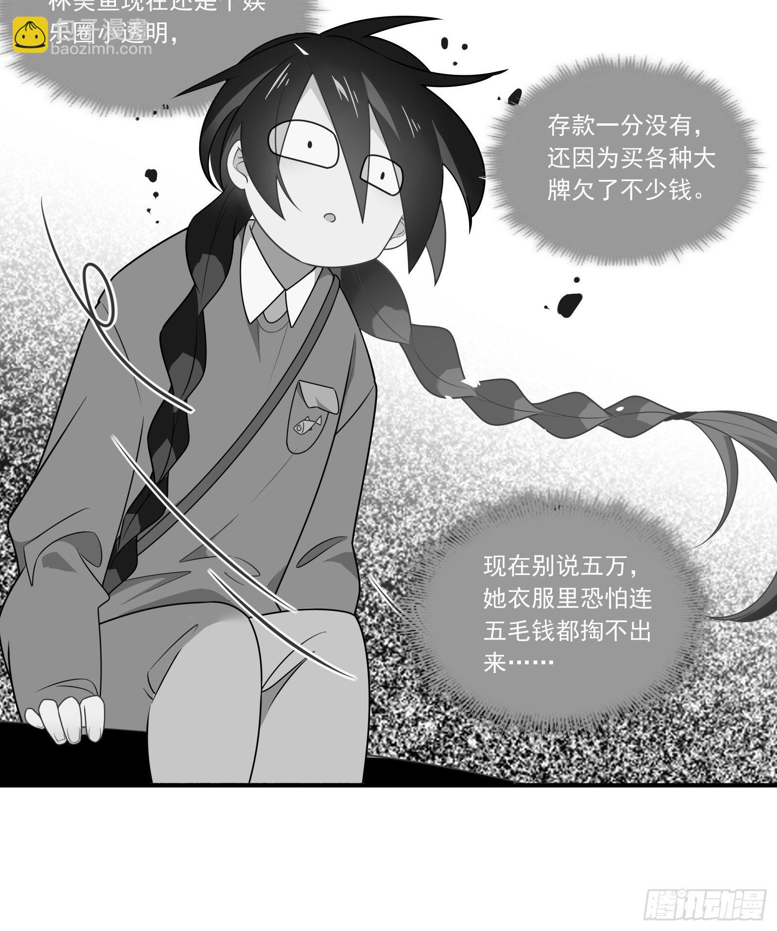 第3话 我是美鱼姐的人(1/2)-第5话