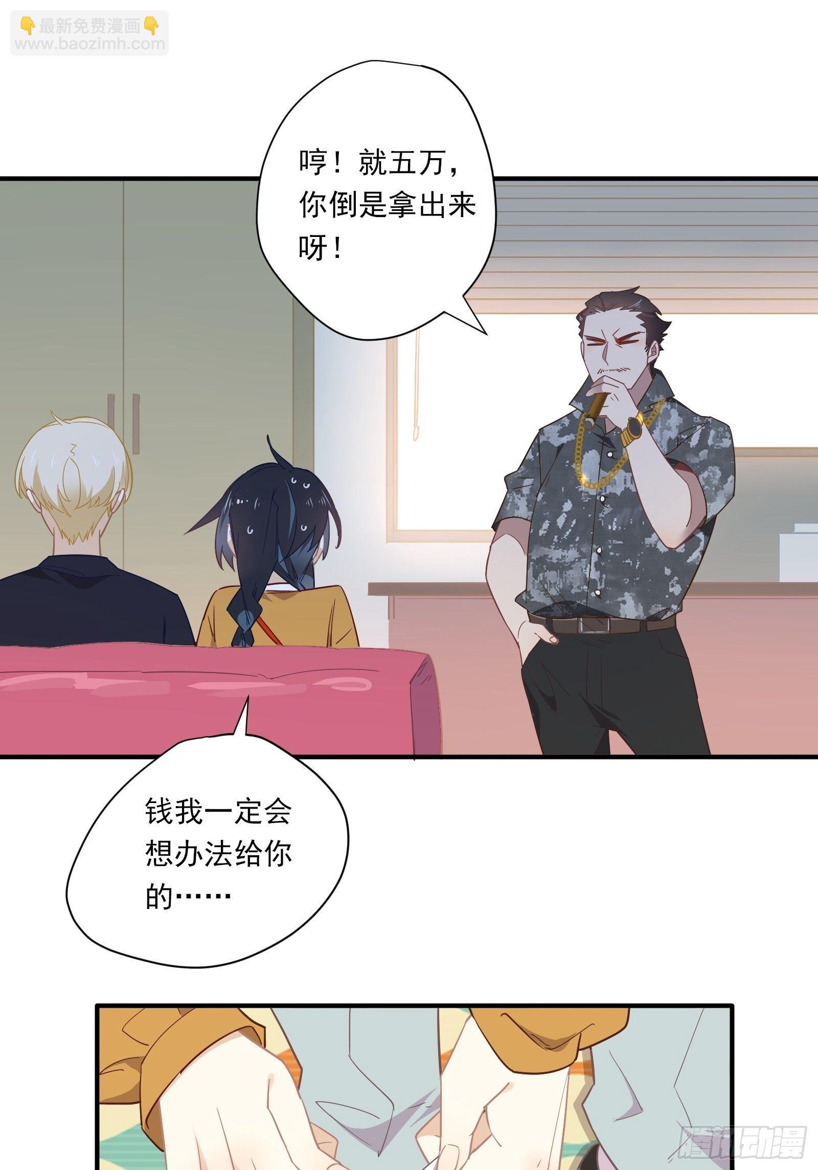 第3话 我是美鱼姐的人(1/2)-第5话