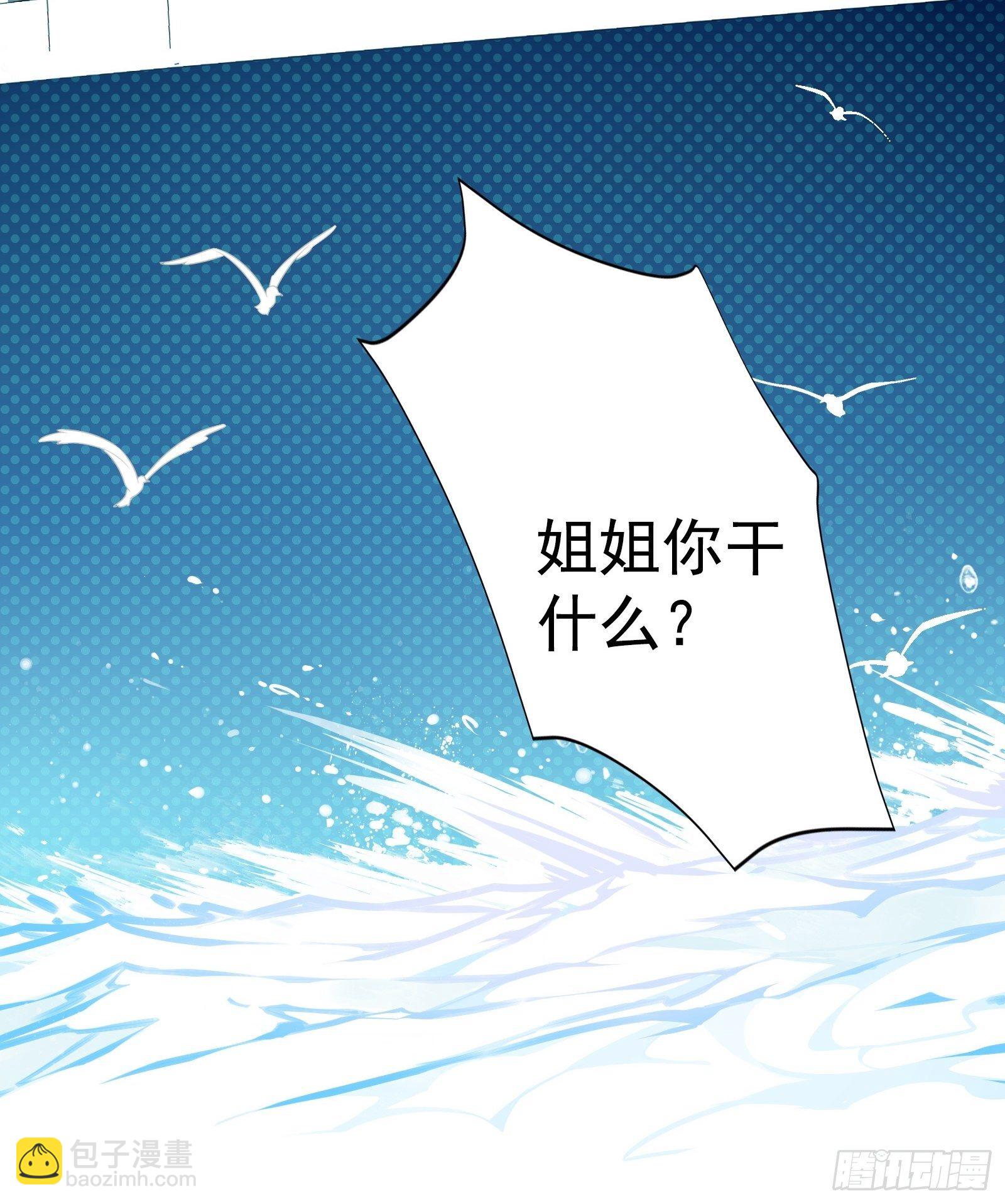 第3话 我是美鱼姐的人(1/2)-第5话