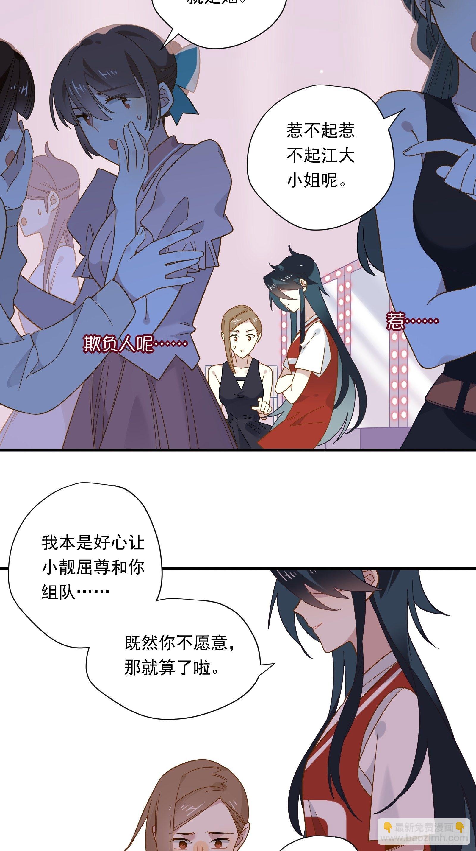 给我一个吻(1/2)-第41话