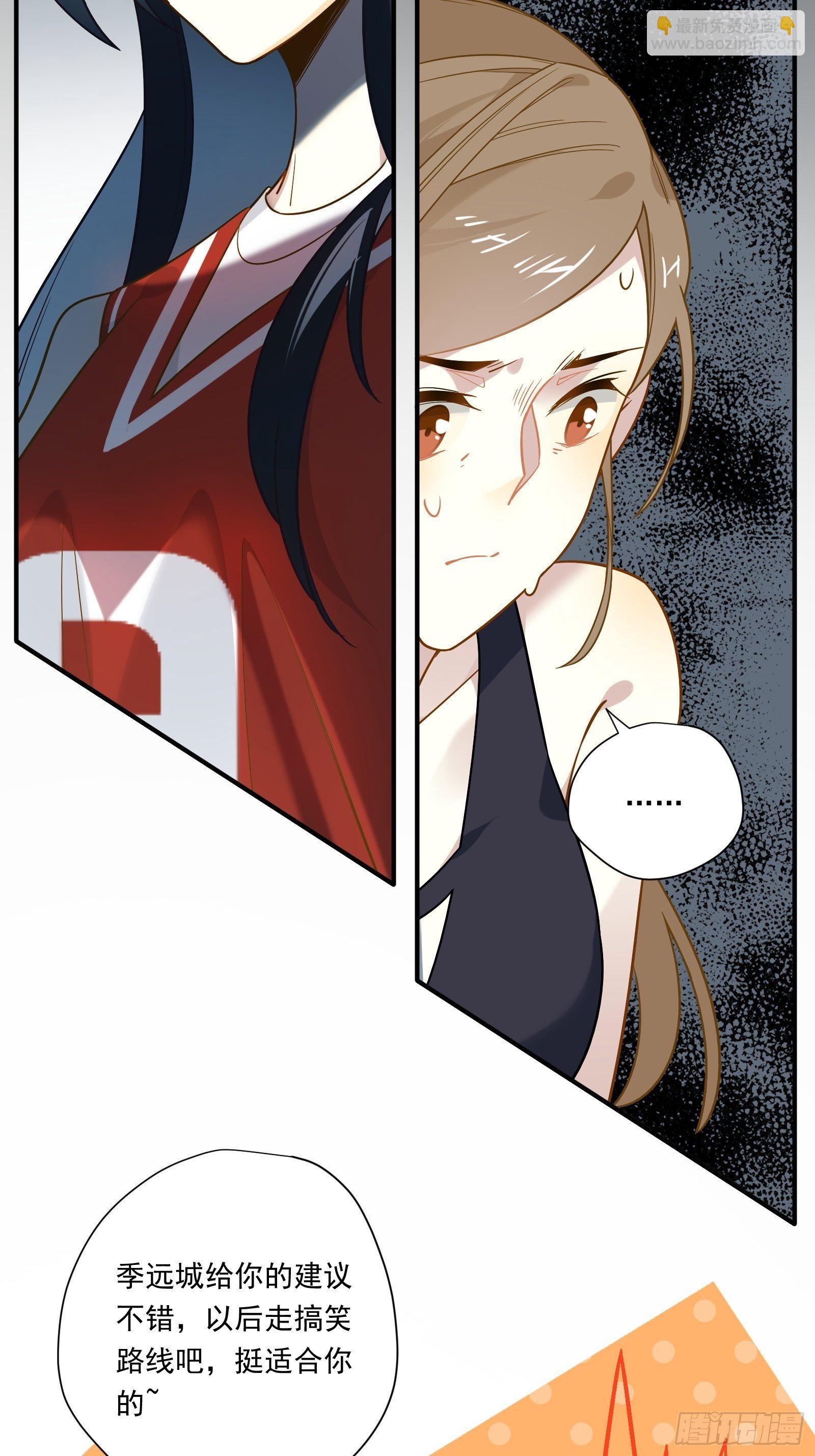 给我一个吻(1/2)-第41话