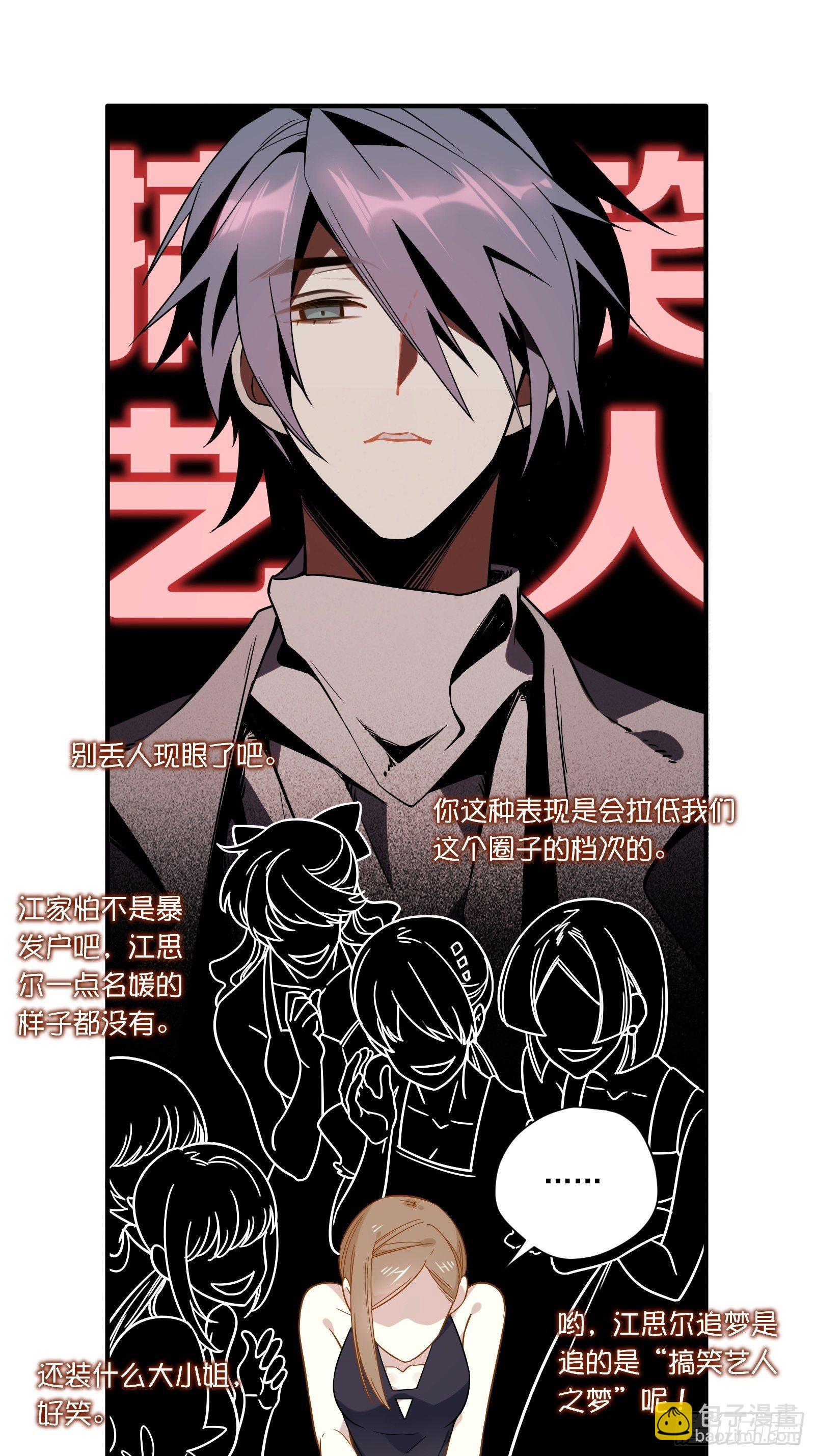 给我一个吻(1/2)-第41话