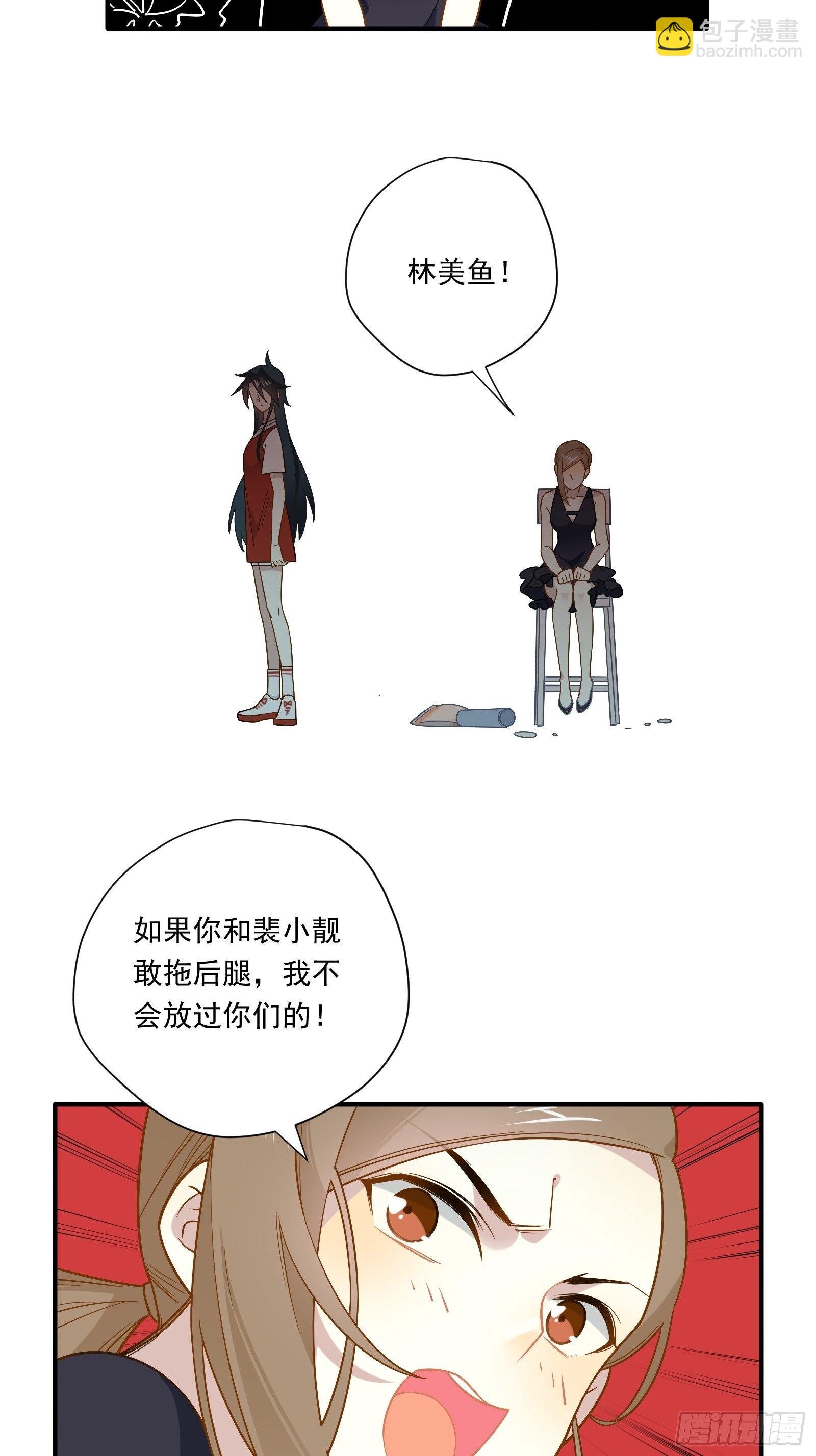 给我一个吻(1/2)-第41话