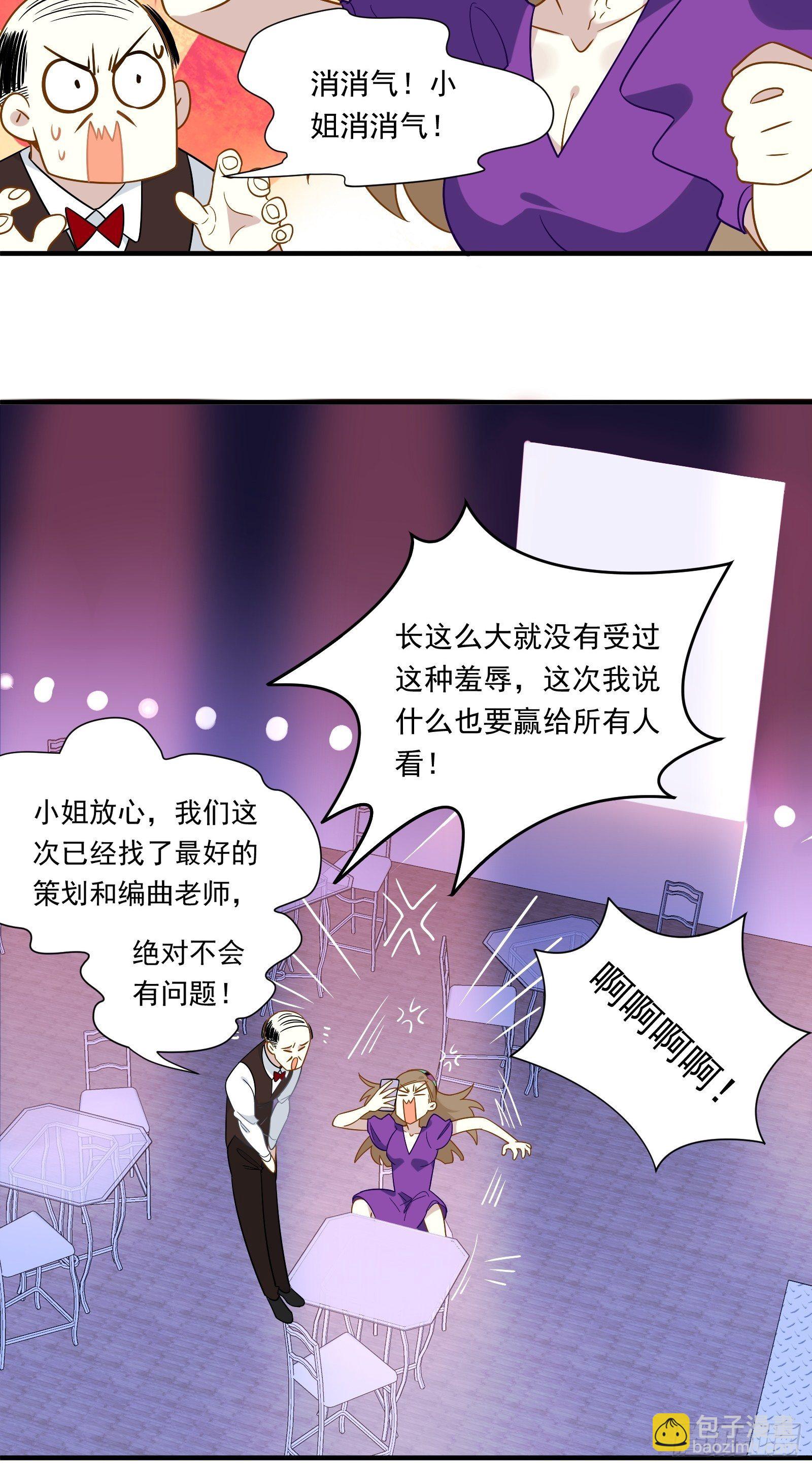 给我一个吻(1/2)-第41话