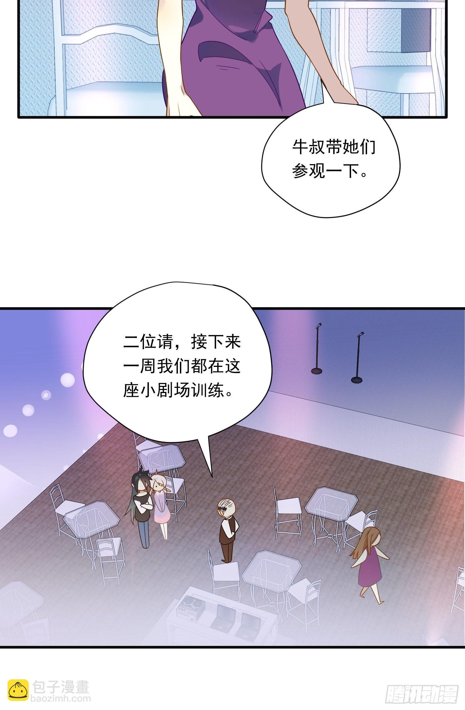 给我一个吻(1/2)-第41话