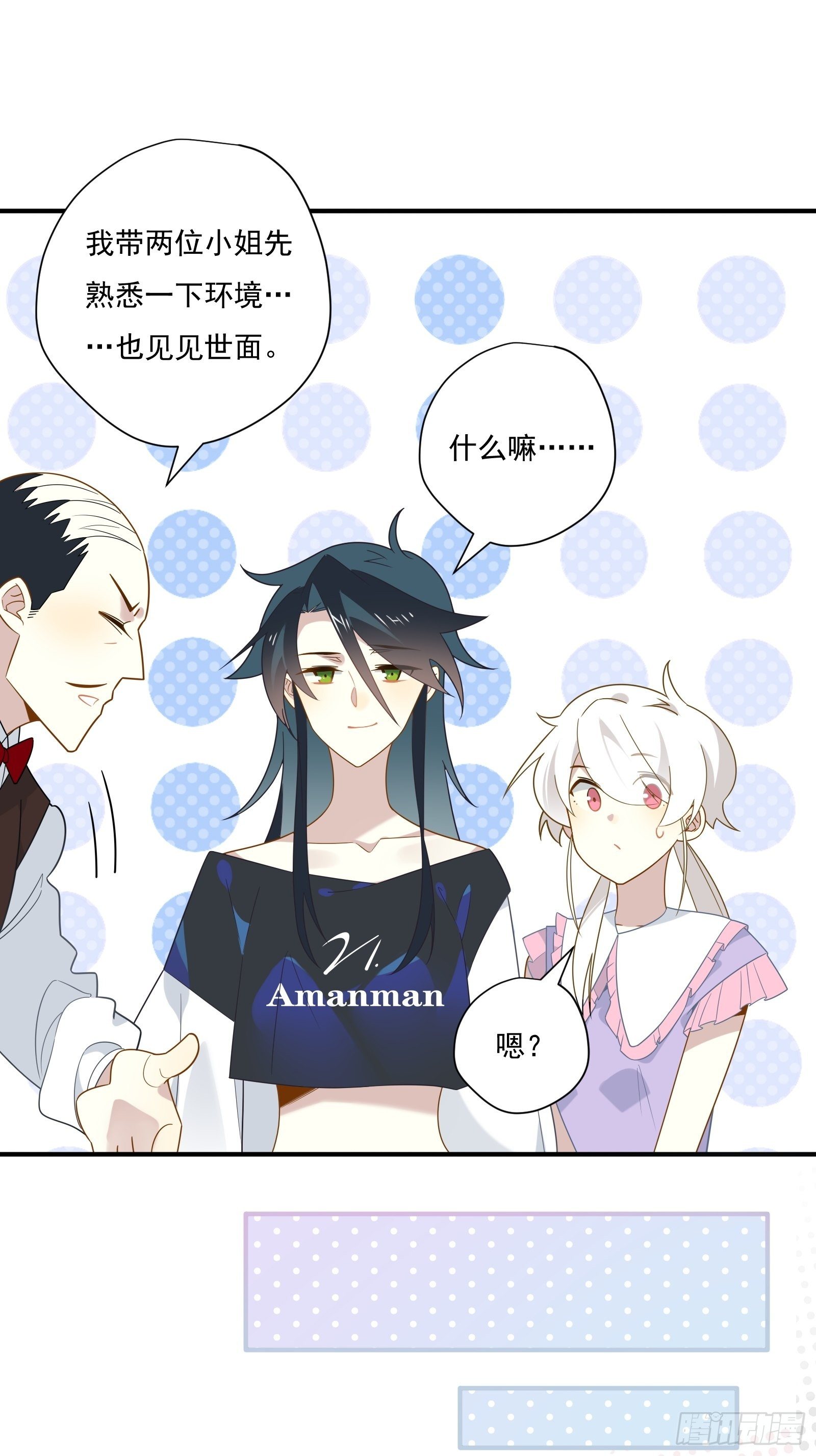 给我一个吻(1/2)-第41话