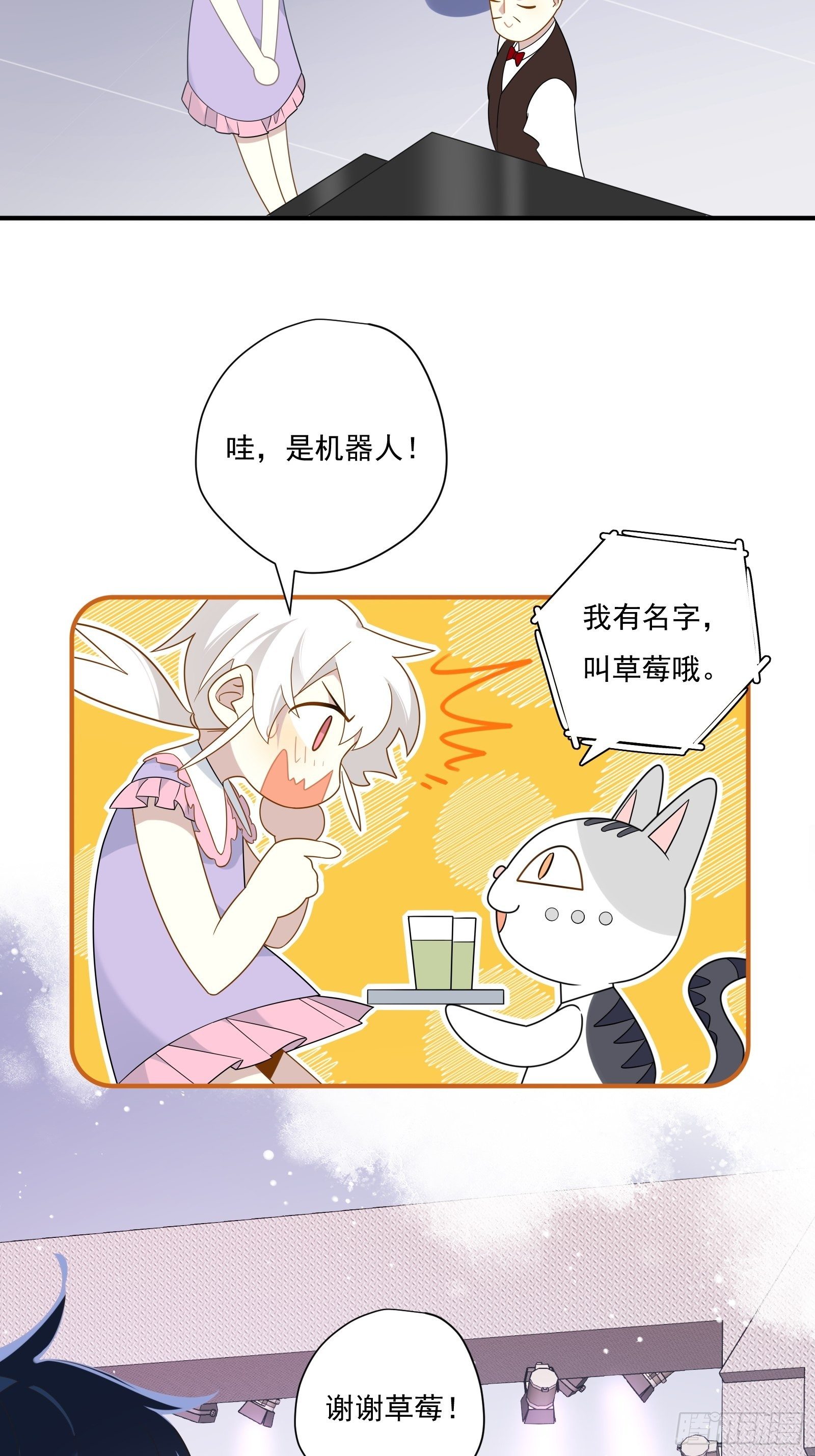 给我一个吻(1/2)-第41话