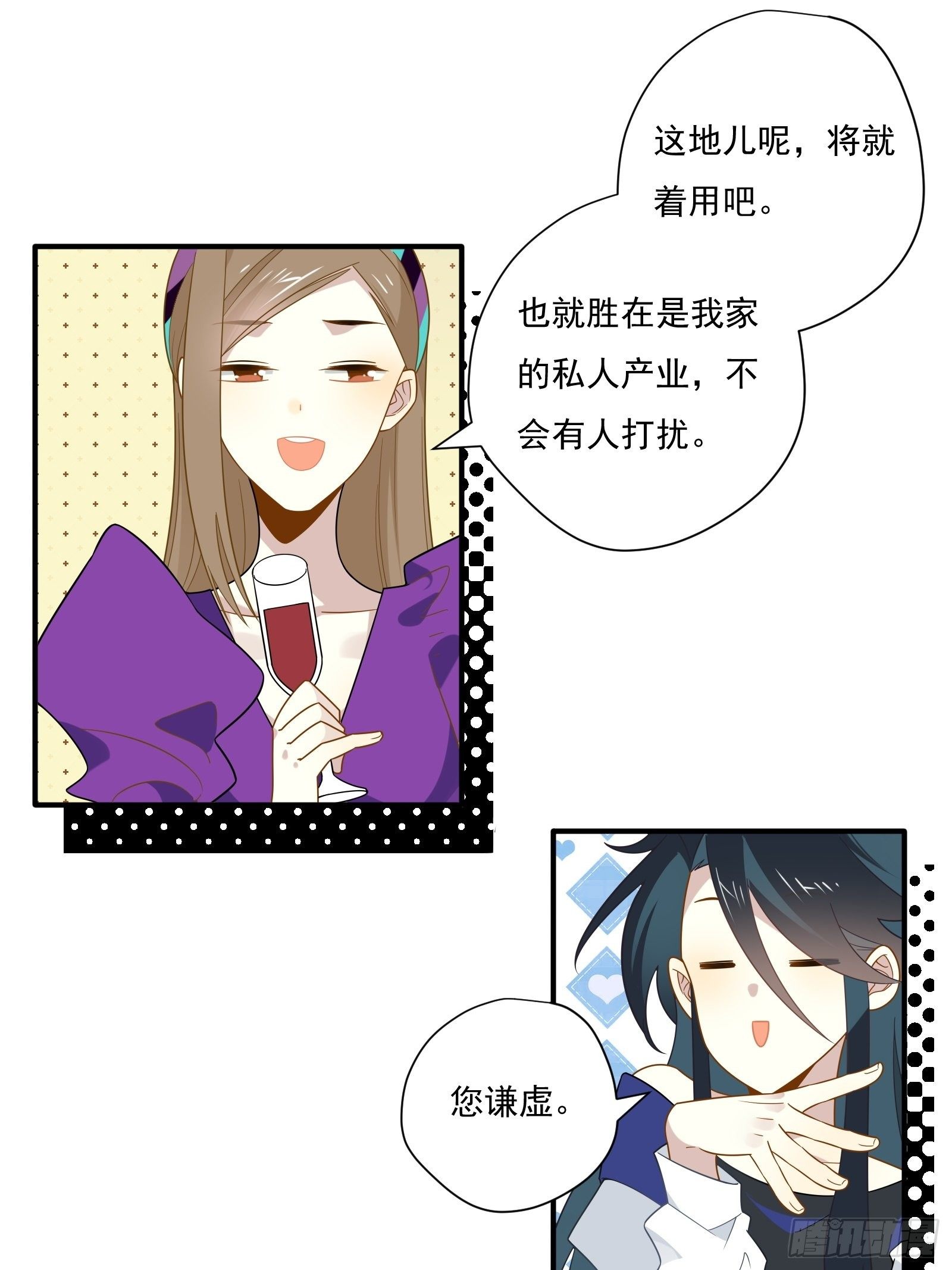 给我一个吻(1/2)-第41话