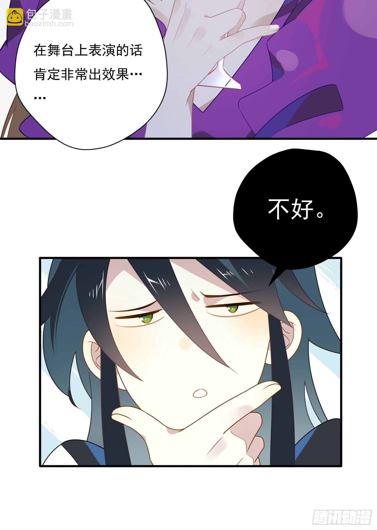 给我一个吻(1/2)-第41话