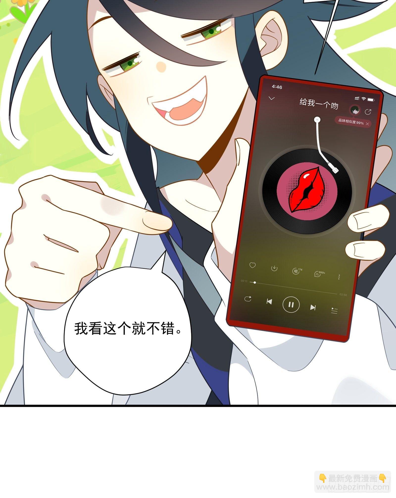 给我一个吻(1/2)-第41话