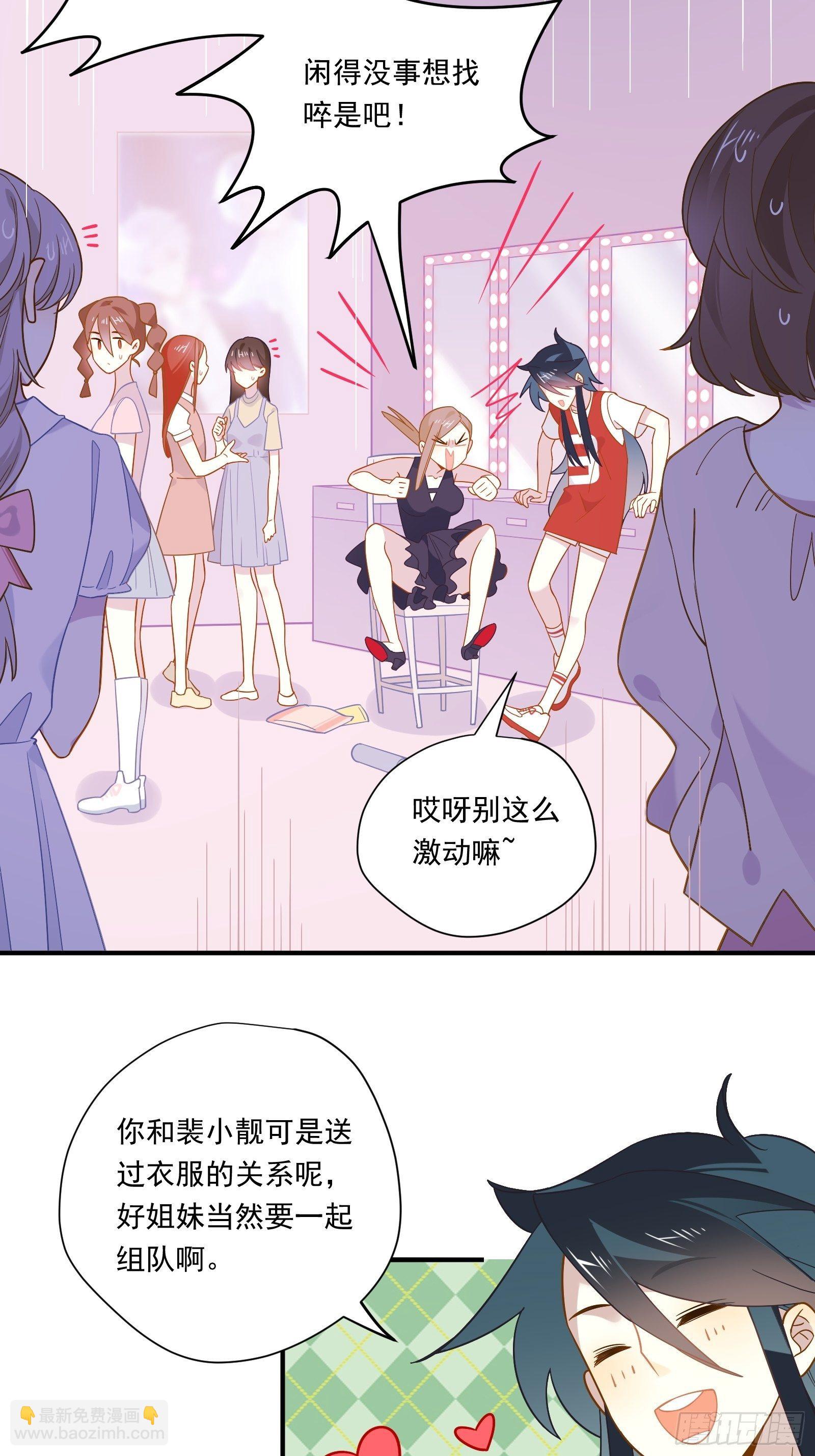 给我一个吻(1/2)-第41话