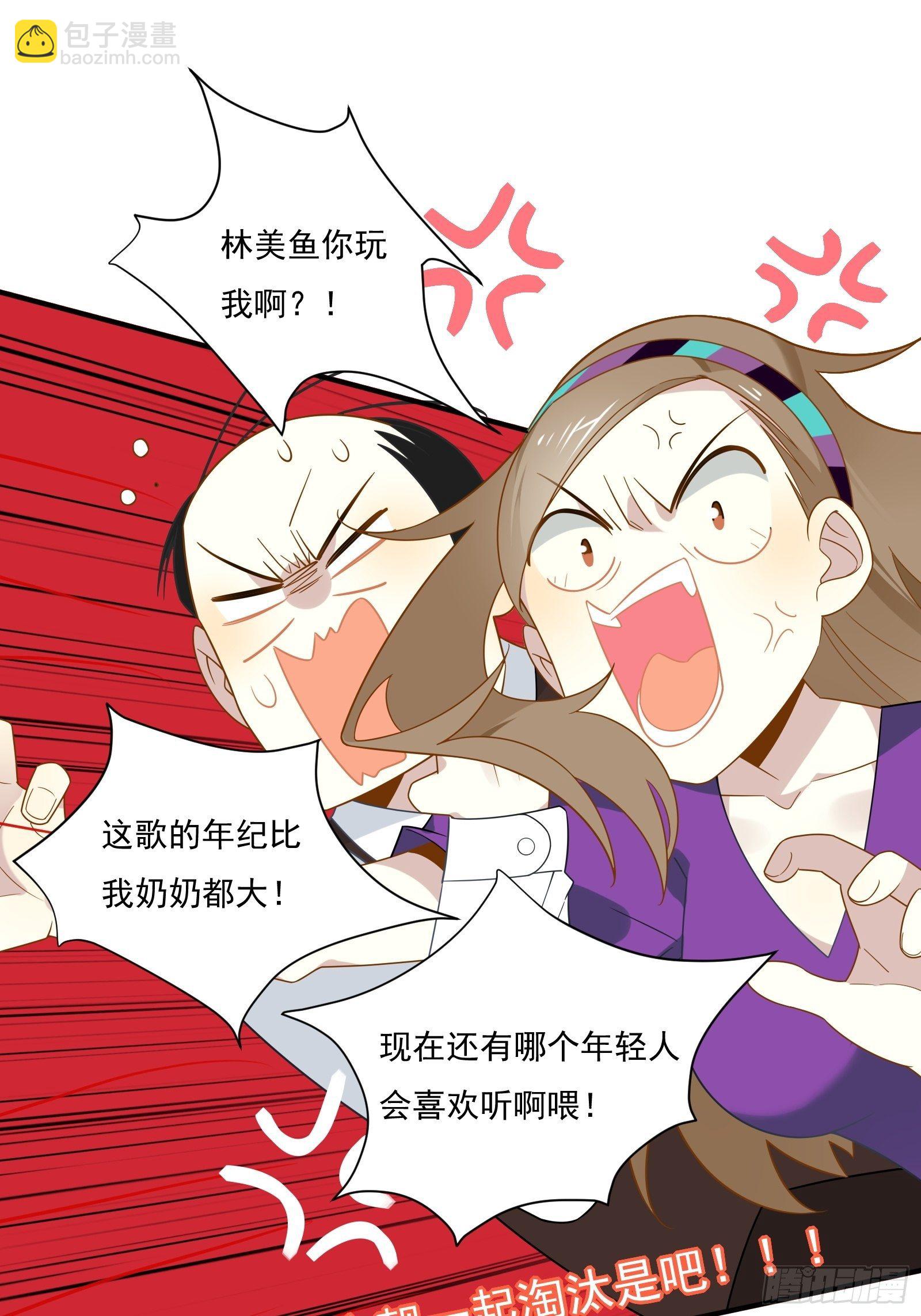 给我一个吻(1/2)-第41话