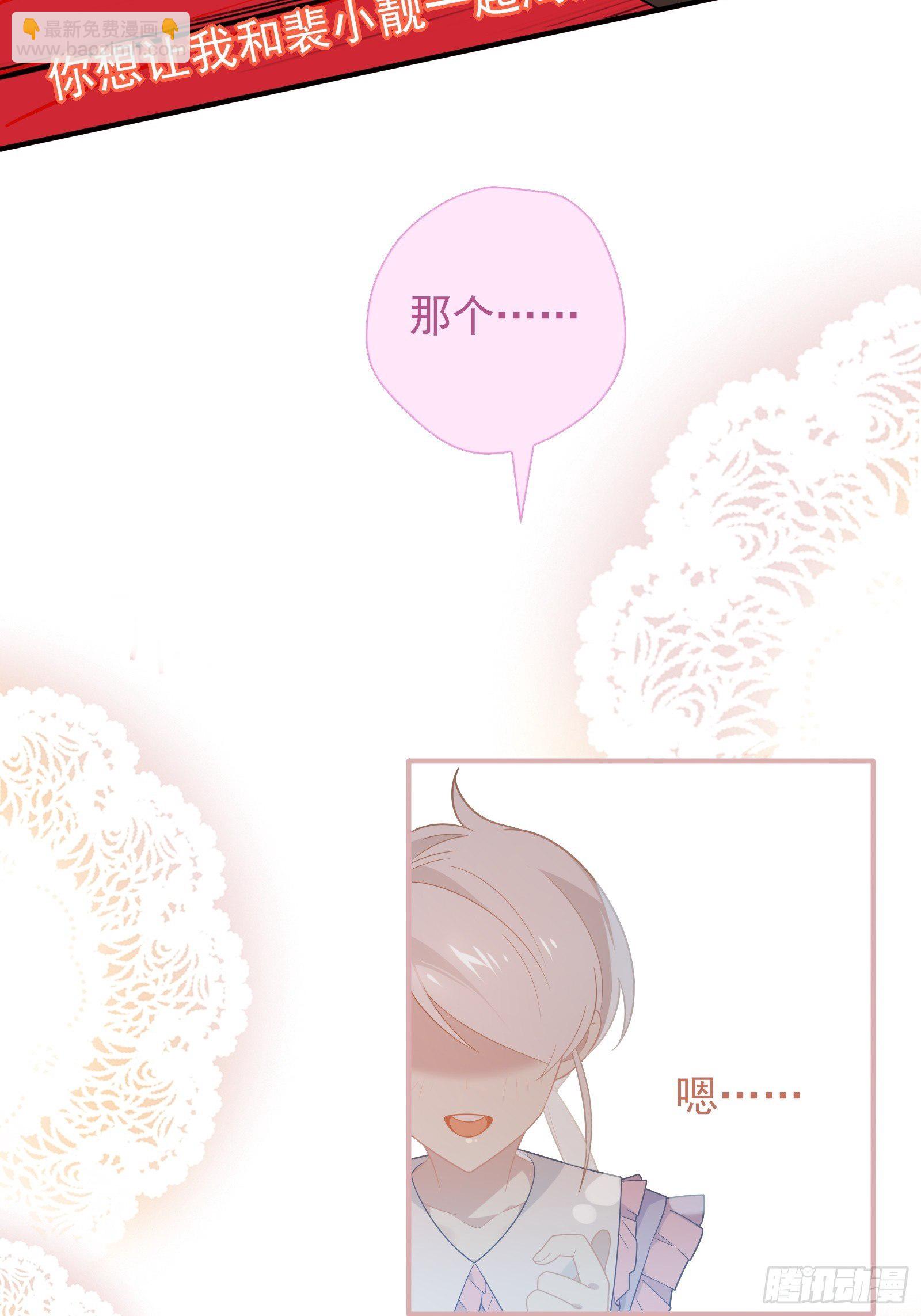 给我一个吻(1/2)-第41话