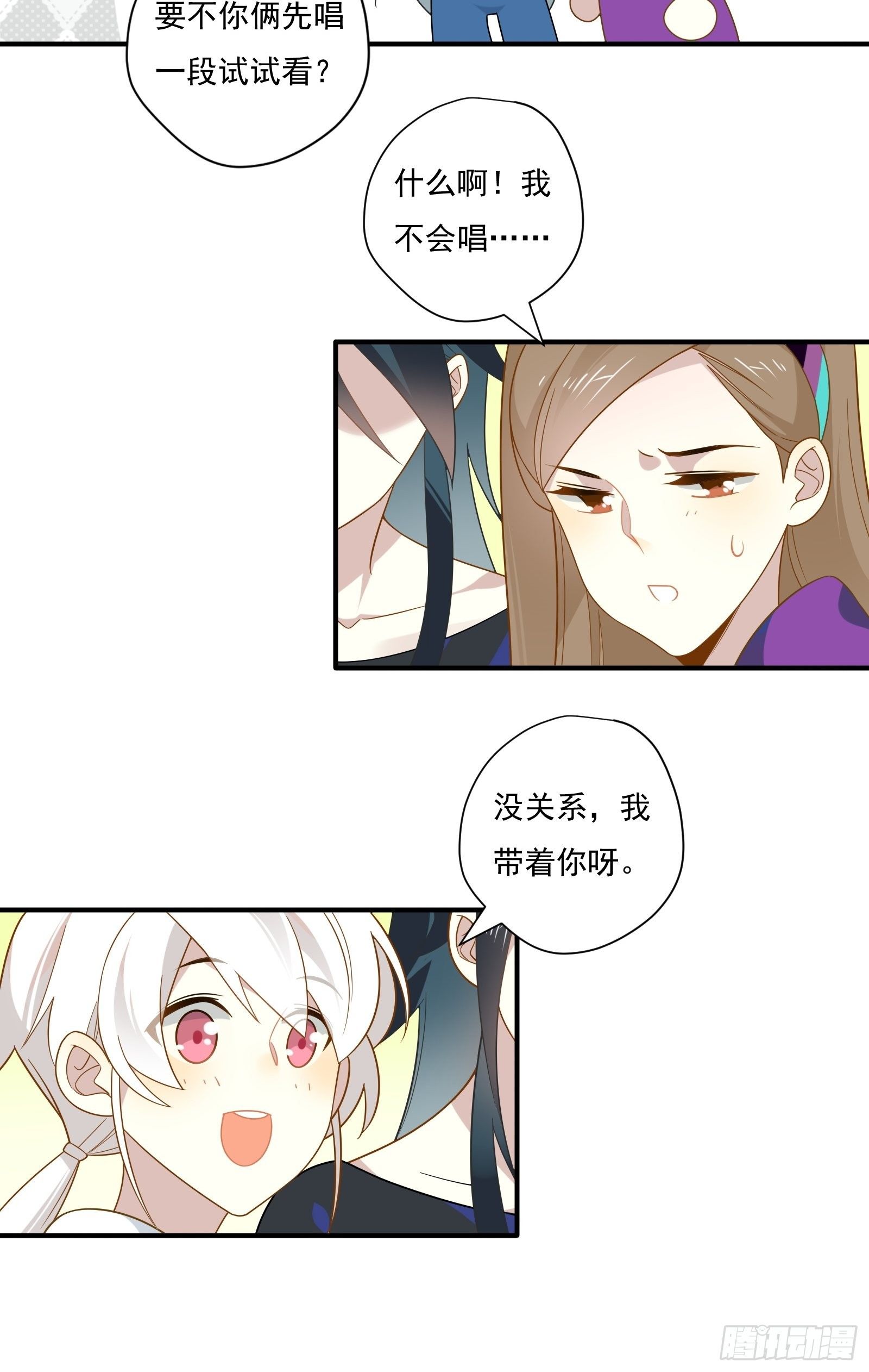 给我一个吻(1/2)-第41话