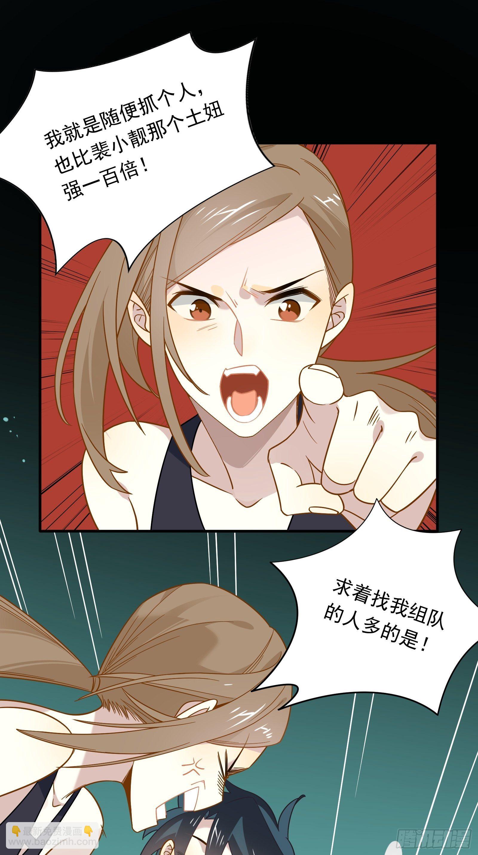 给我一个吻(1/2)-第41话