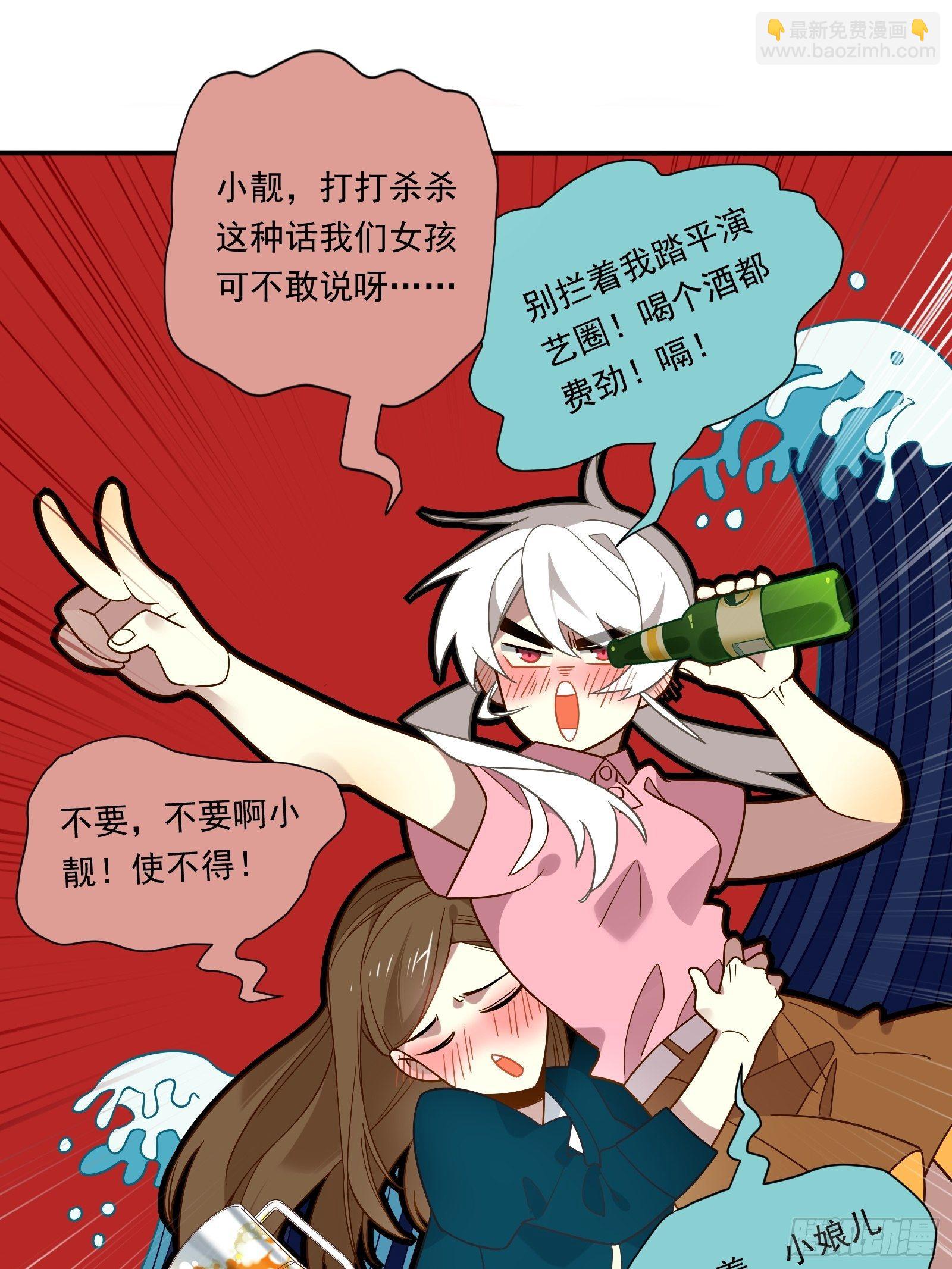 第41话 酒、棉花糖与秦非(1/2)-第43话