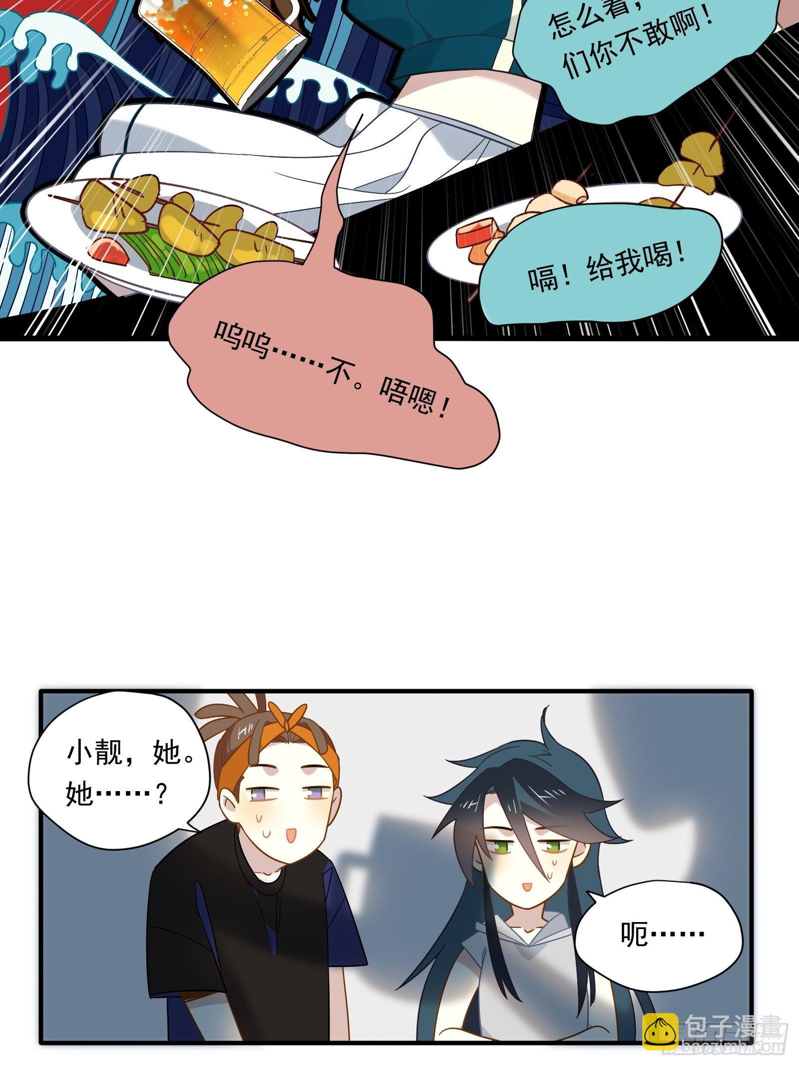 第41话 酒、棉花糖与秦非(1/2)-第43话