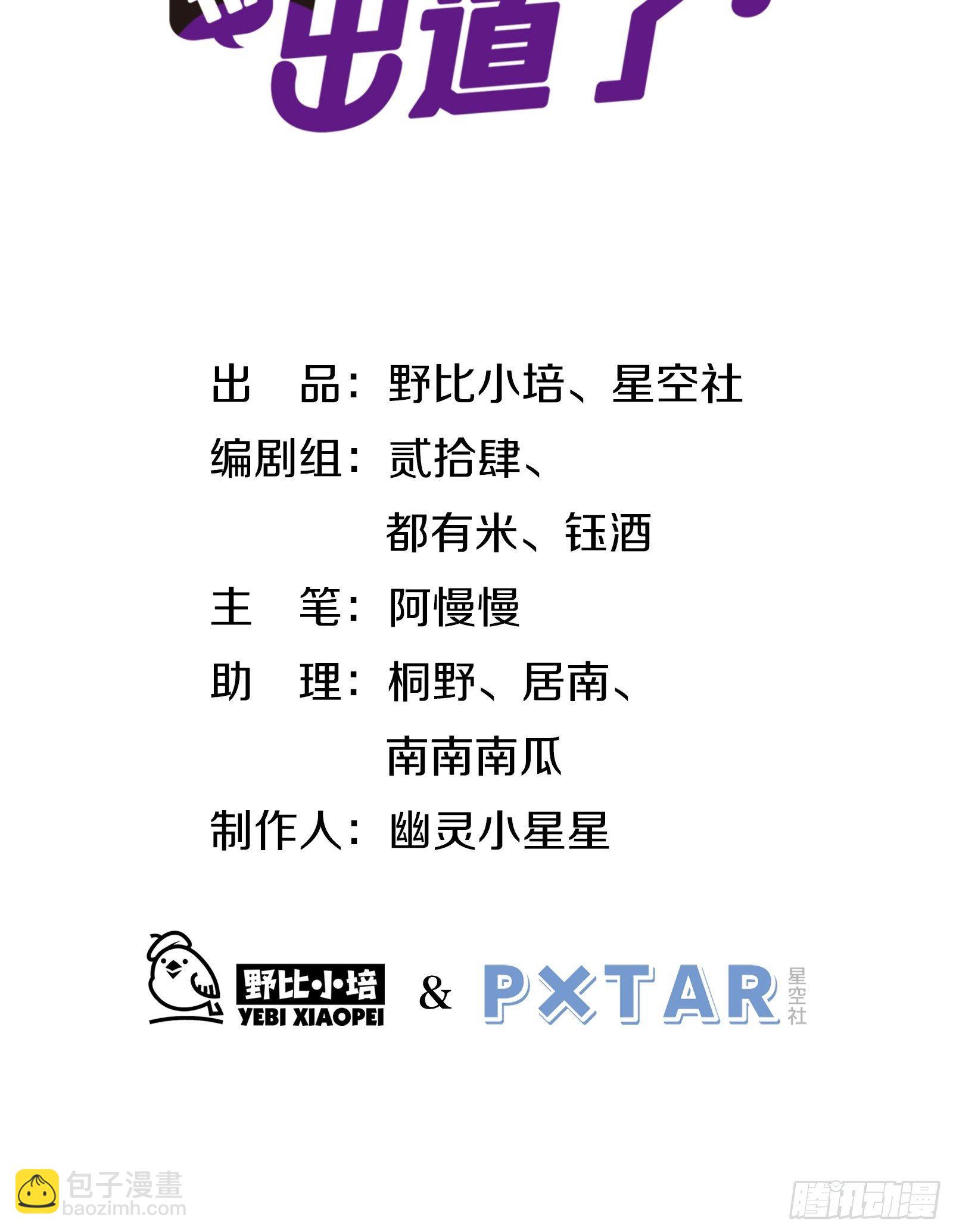 第41话 酒、棉花糖与秦非(1/2)-第43话