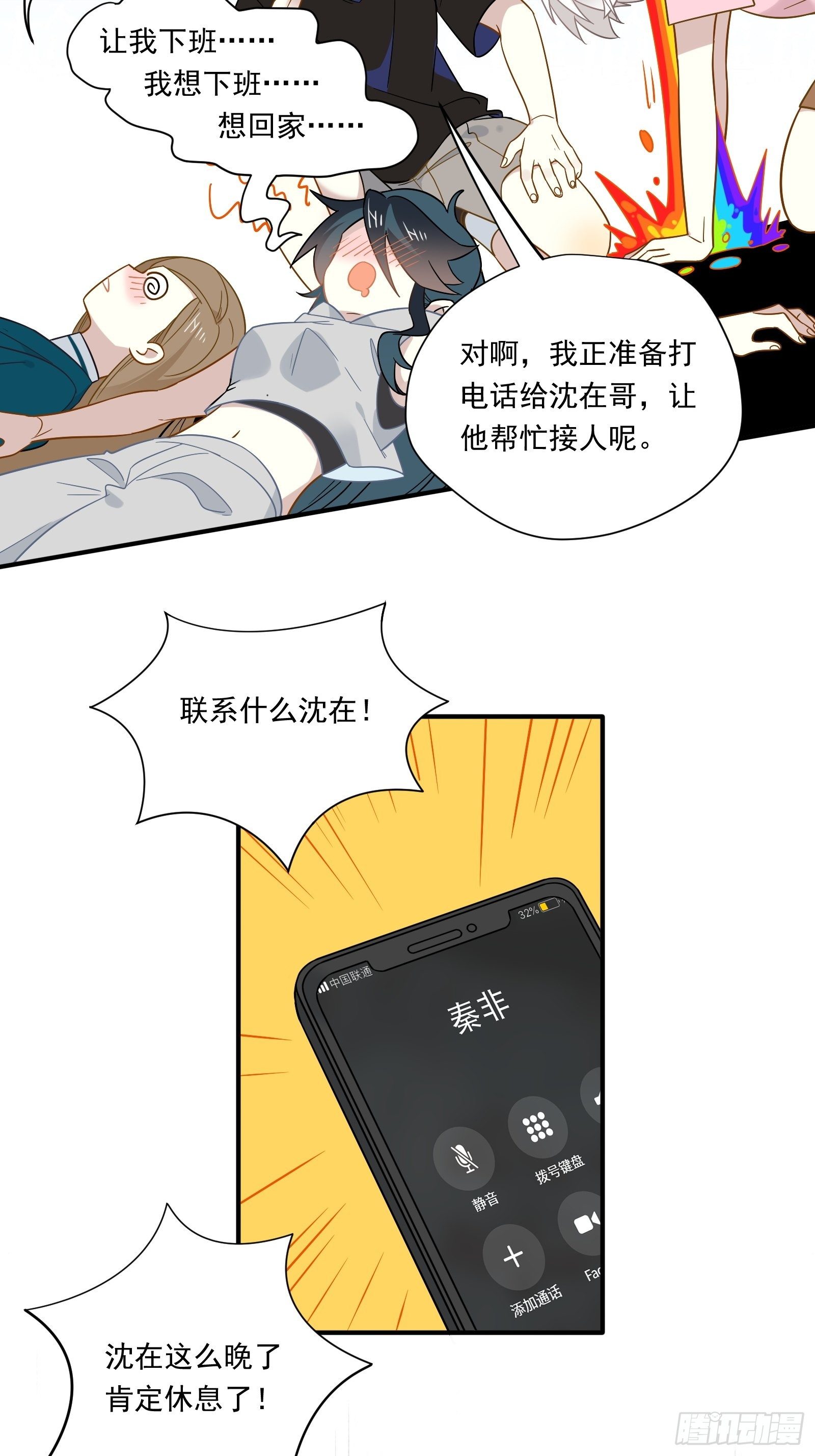 第41话 酒、棉花糖与秦非(1/2)-第43话