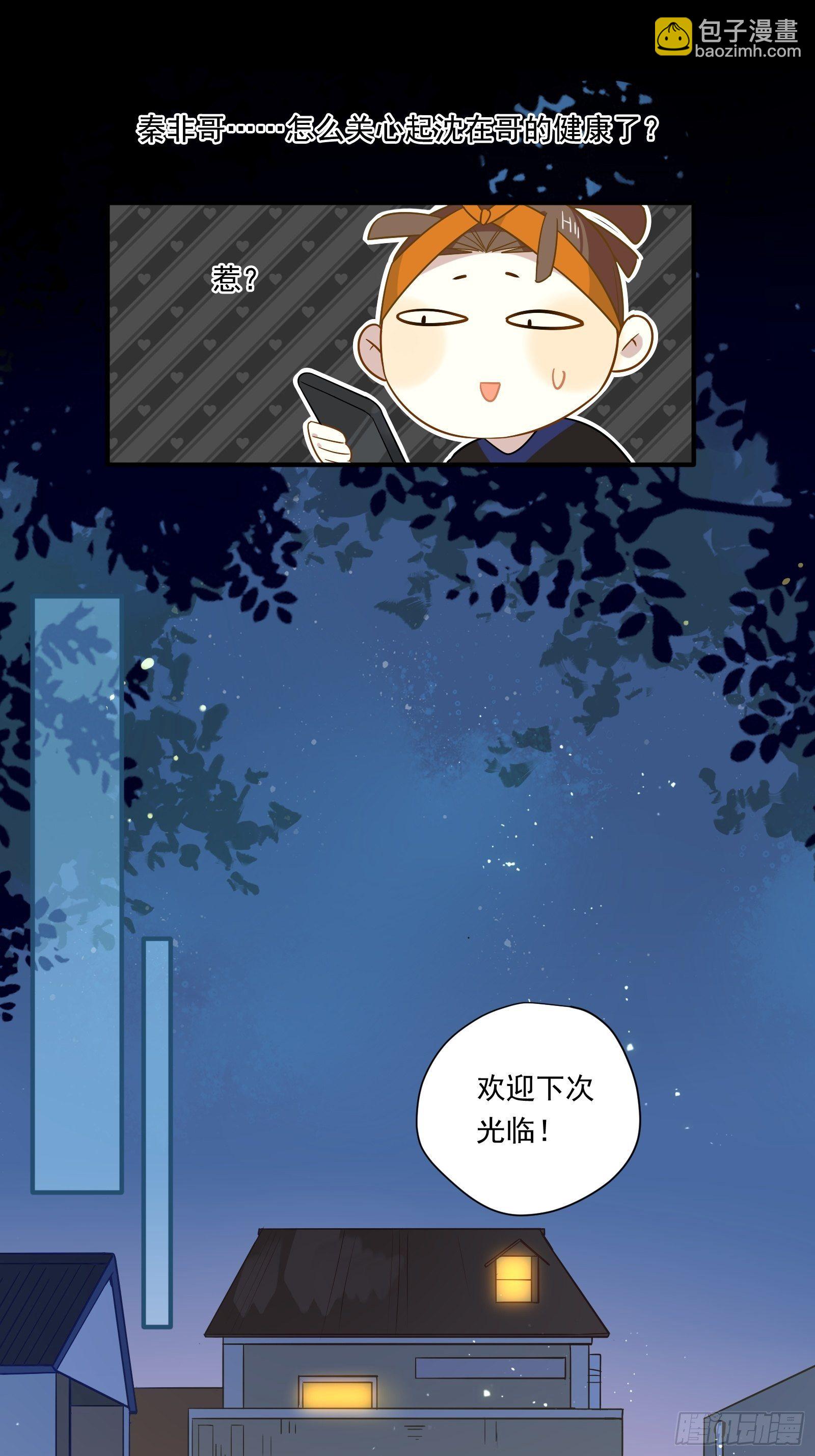 第41话 酒、棉花糖与秦非(1/2)-第43话