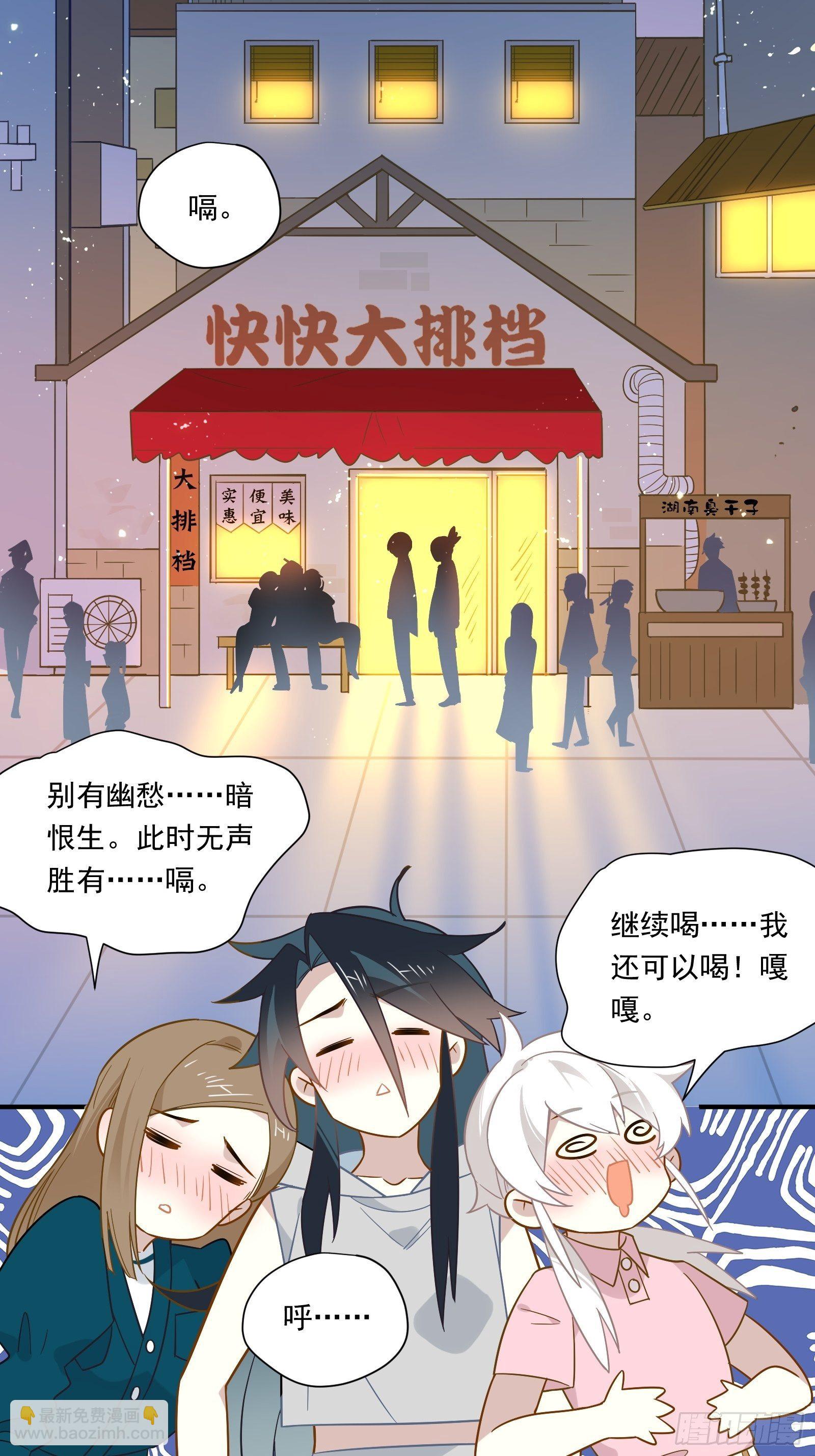 第41话 酒、棉花糖与秦非(1/2)-第43话