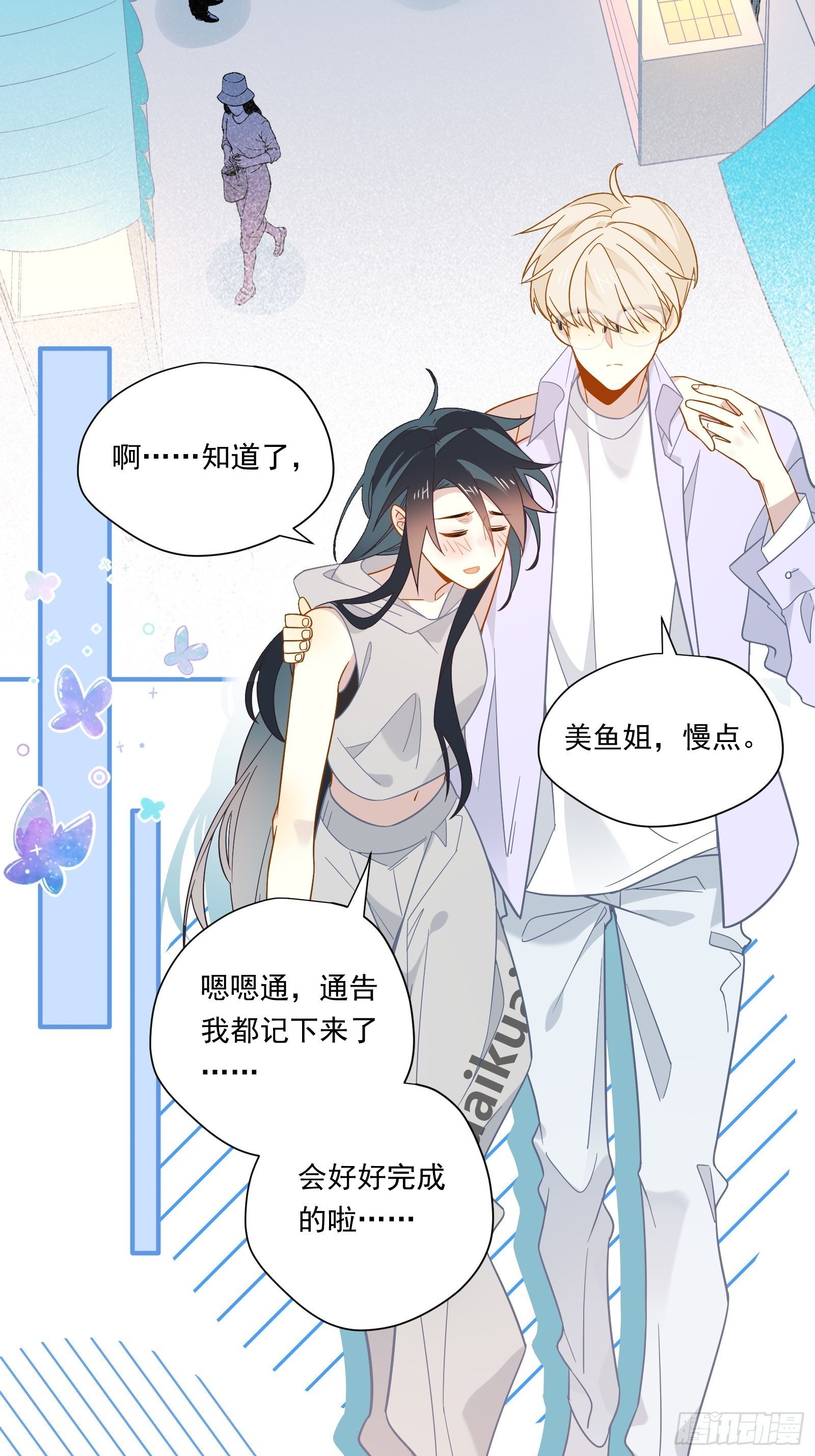 第41话 酒、棉花糖与秦非(1/2)-第43话