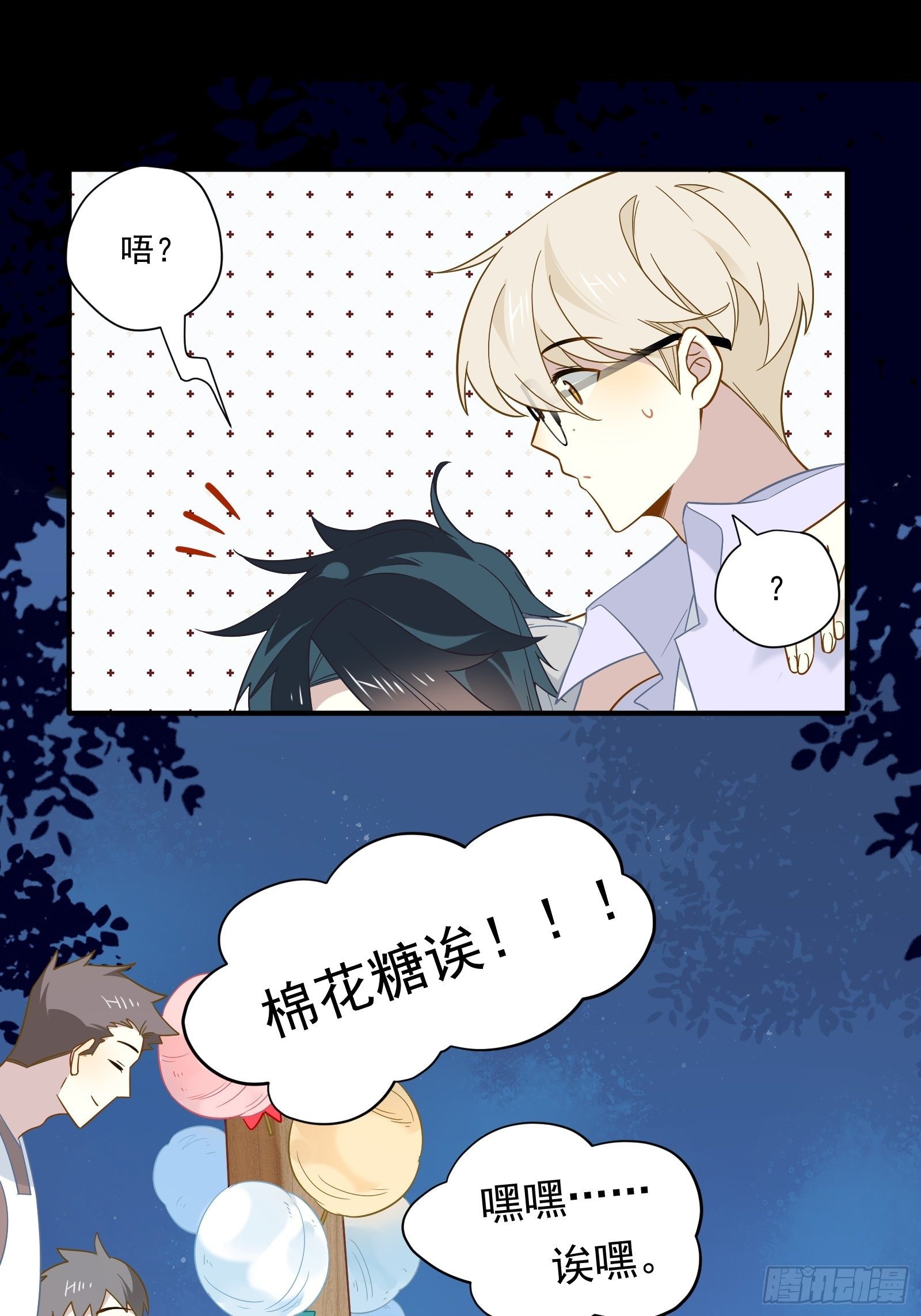 第41话 酒、棉花糖与秦非(1/2)-第43话