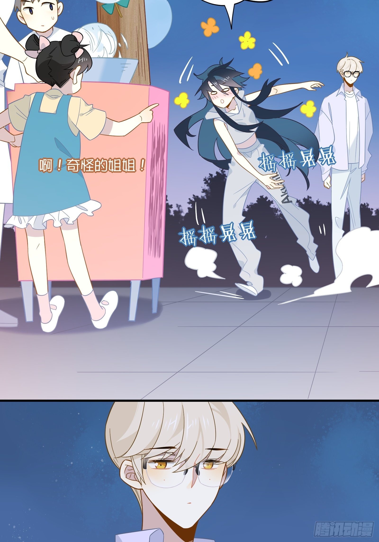 第41话 酒、棉花糖与秦非(1/2)-第43话