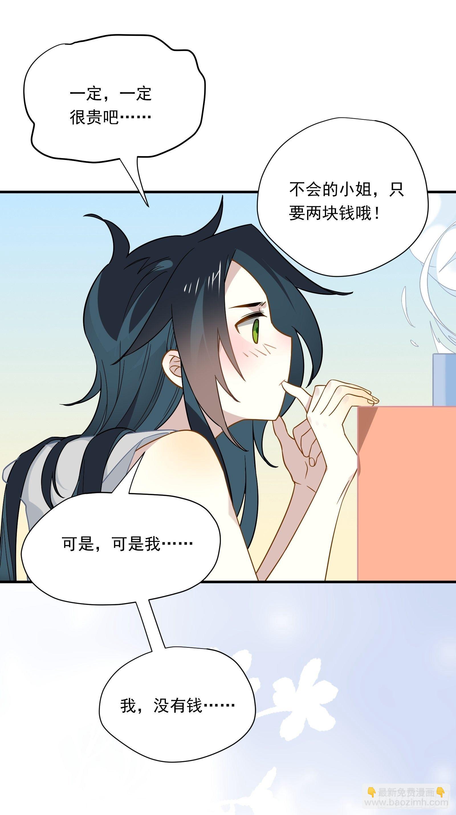 第41话 酒、棉花糖与秦非(1/2)-第43话